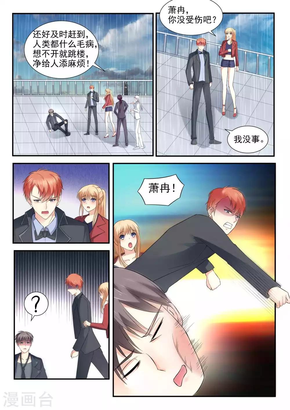 第88话