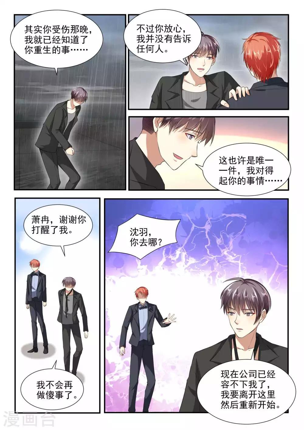 第88话