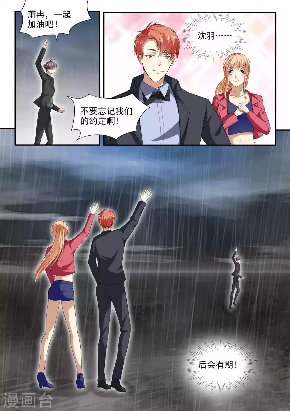 第88话