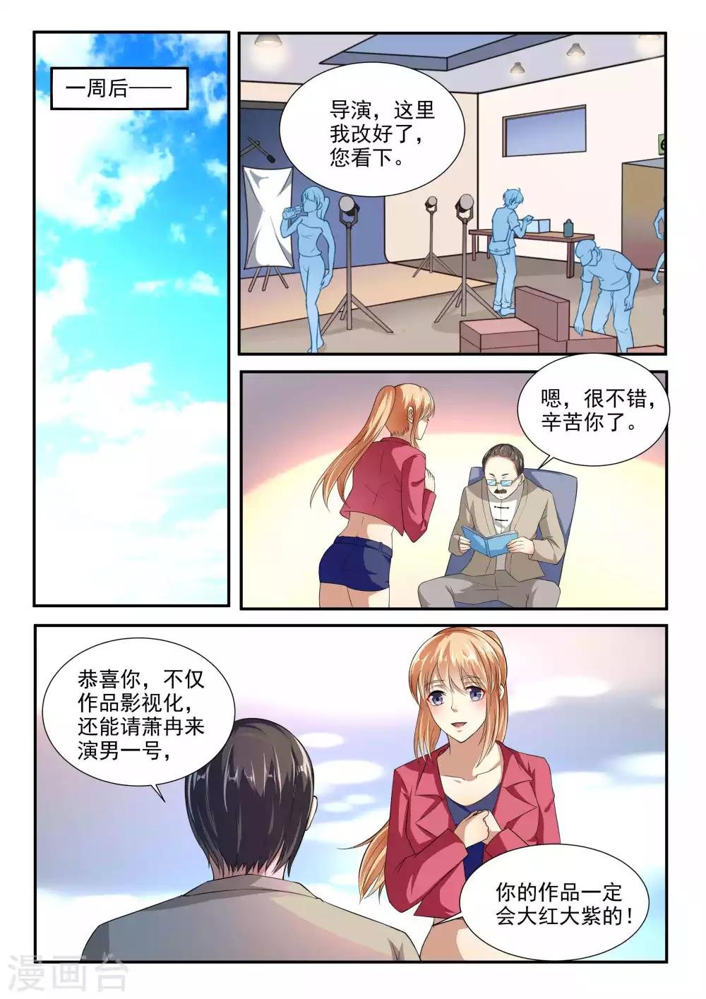 第88话