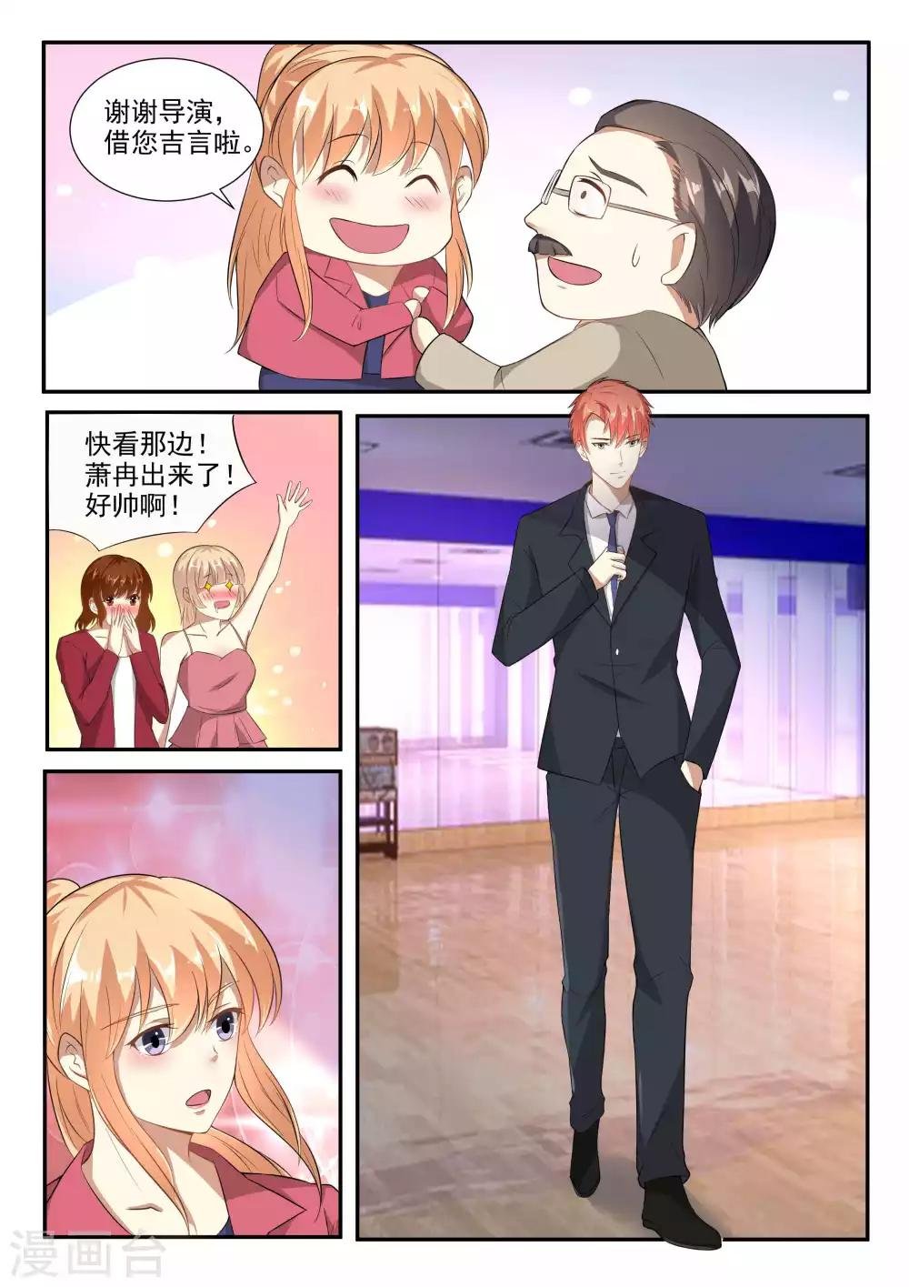 第88话