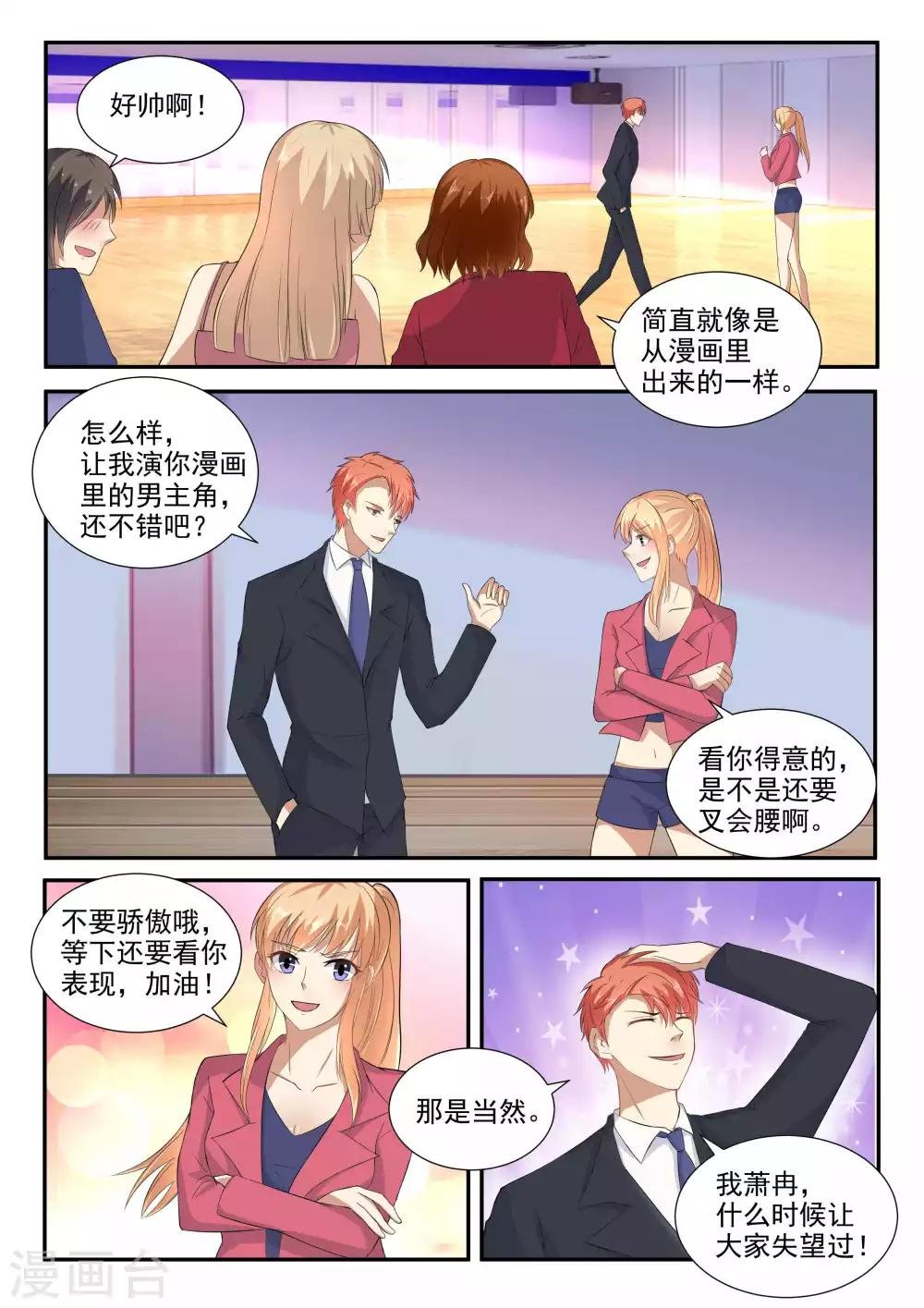 第88话