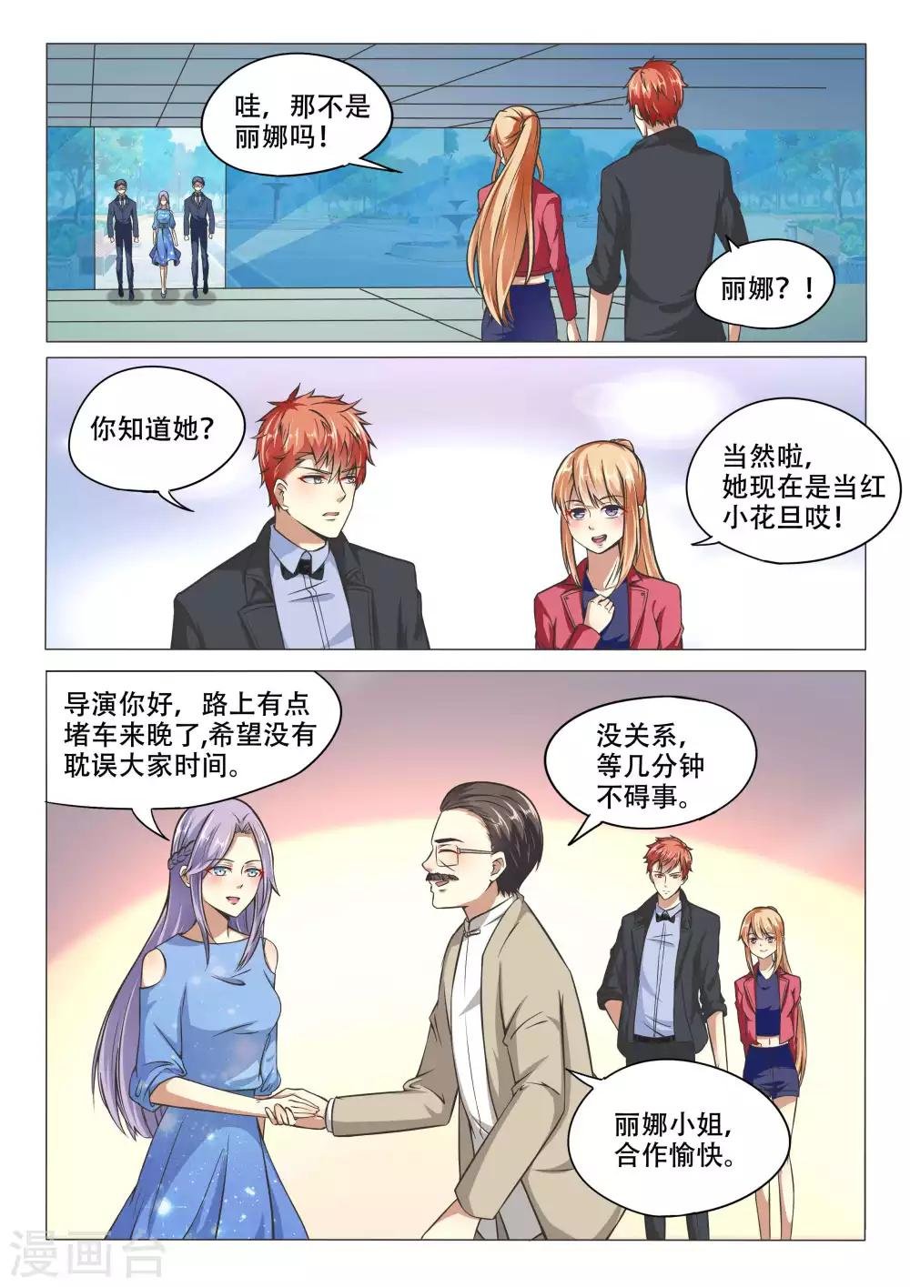 第89话