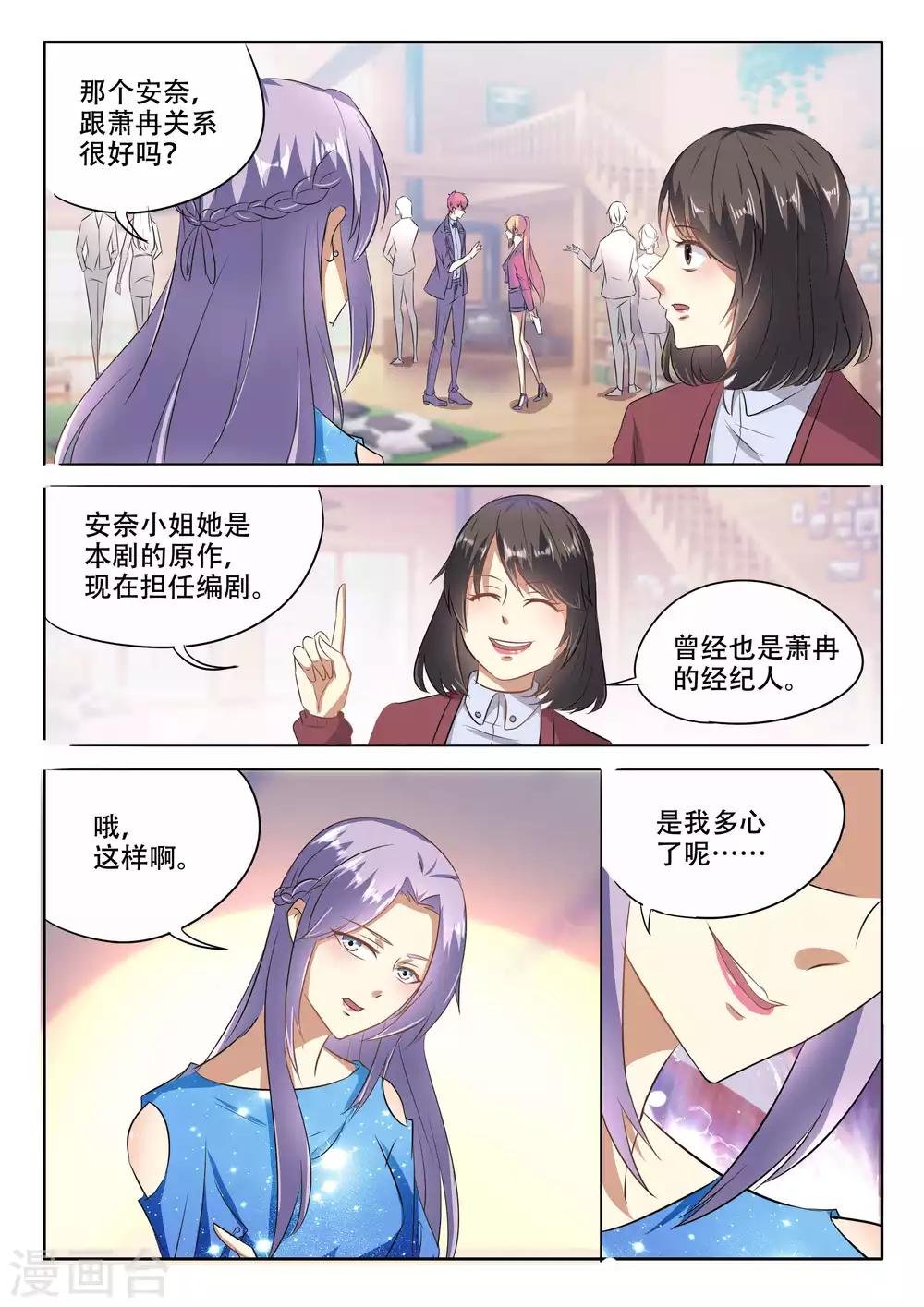 第89话