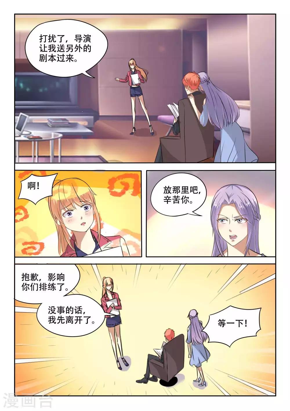 第89话