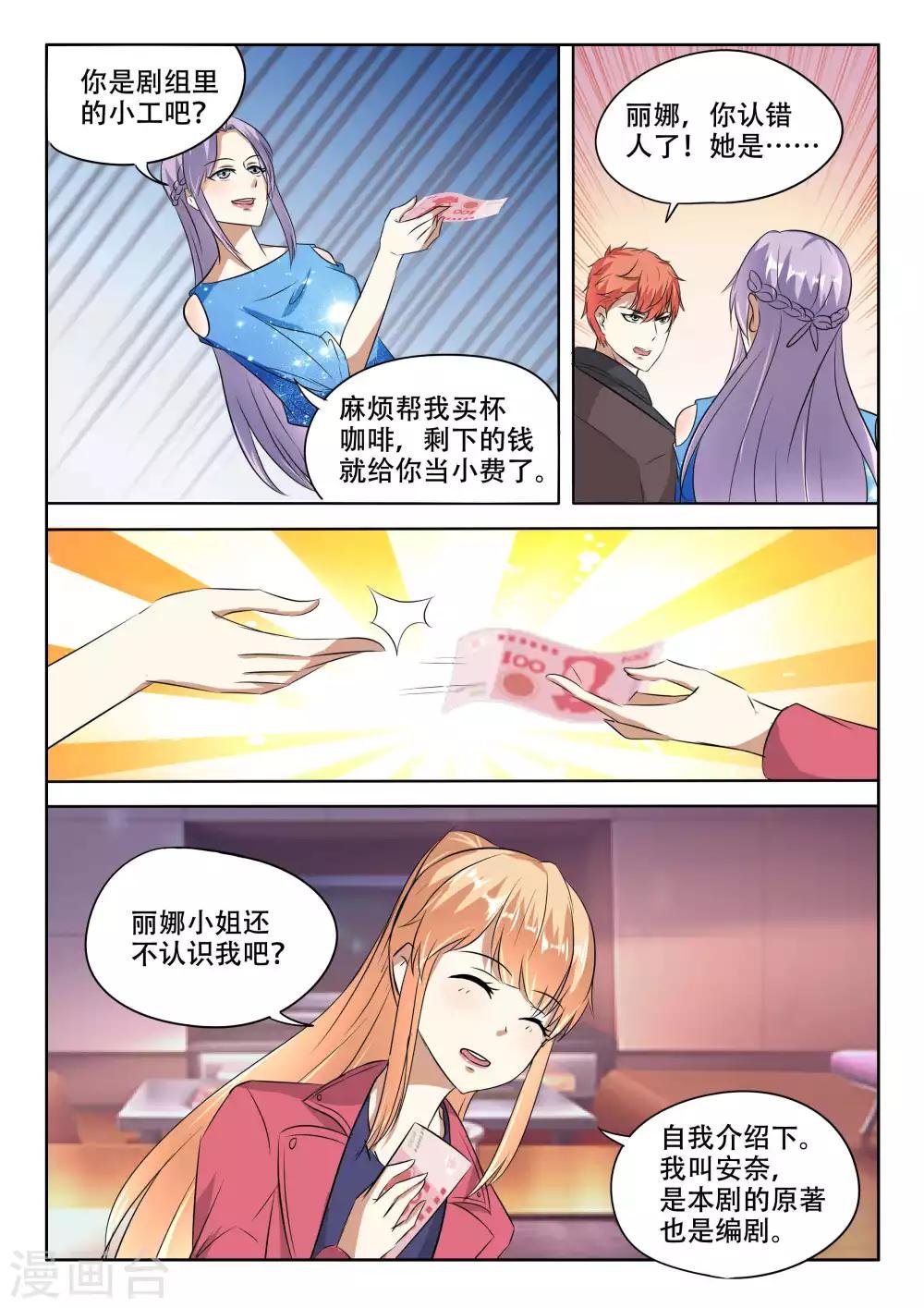 第89话