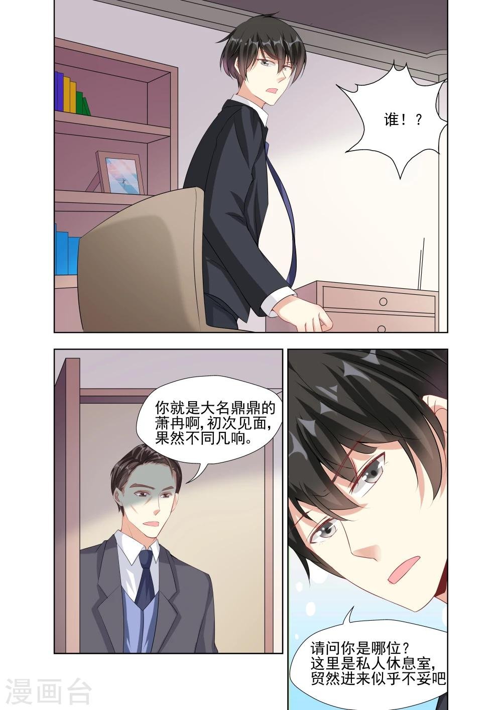 第9话