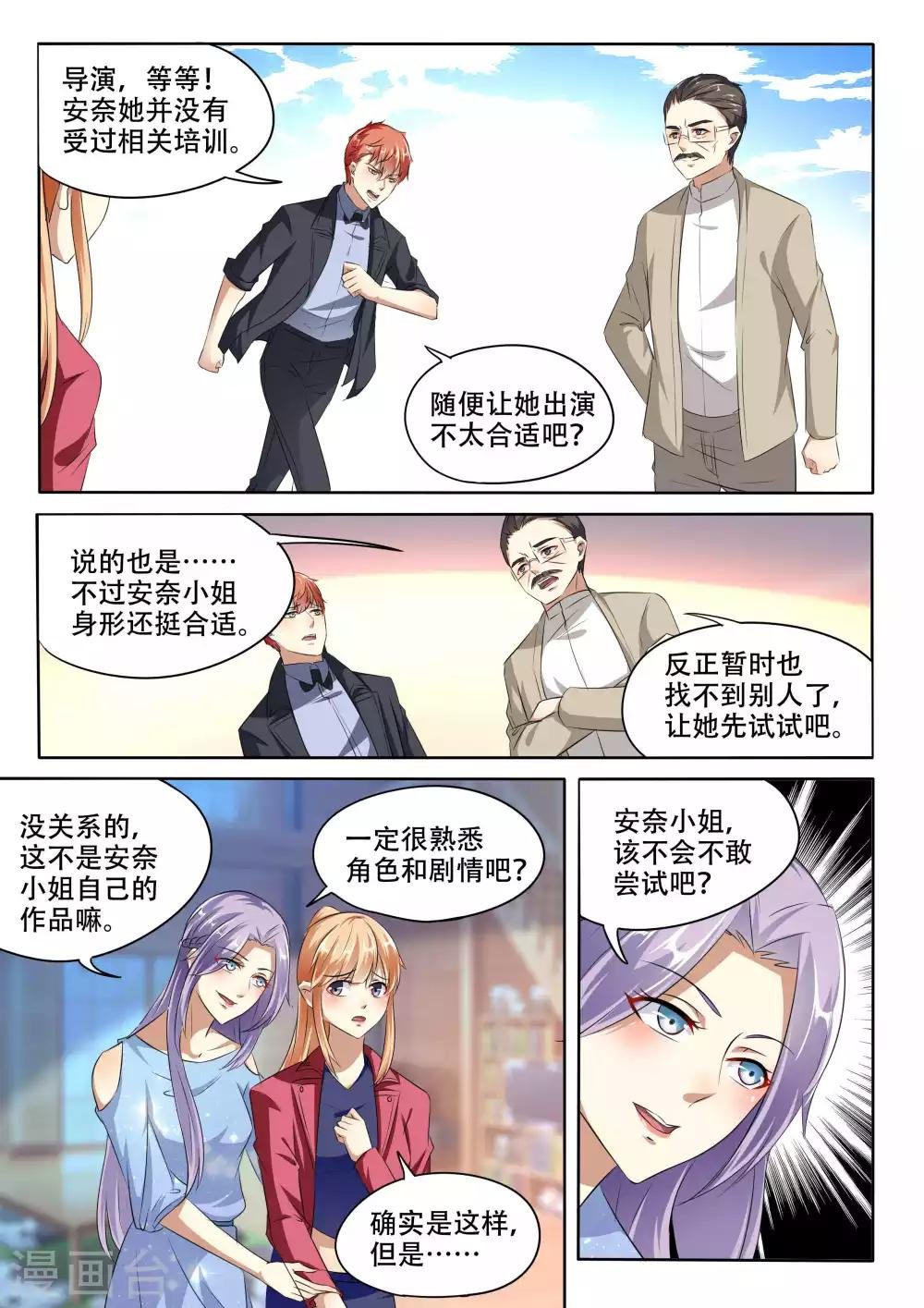 第90话