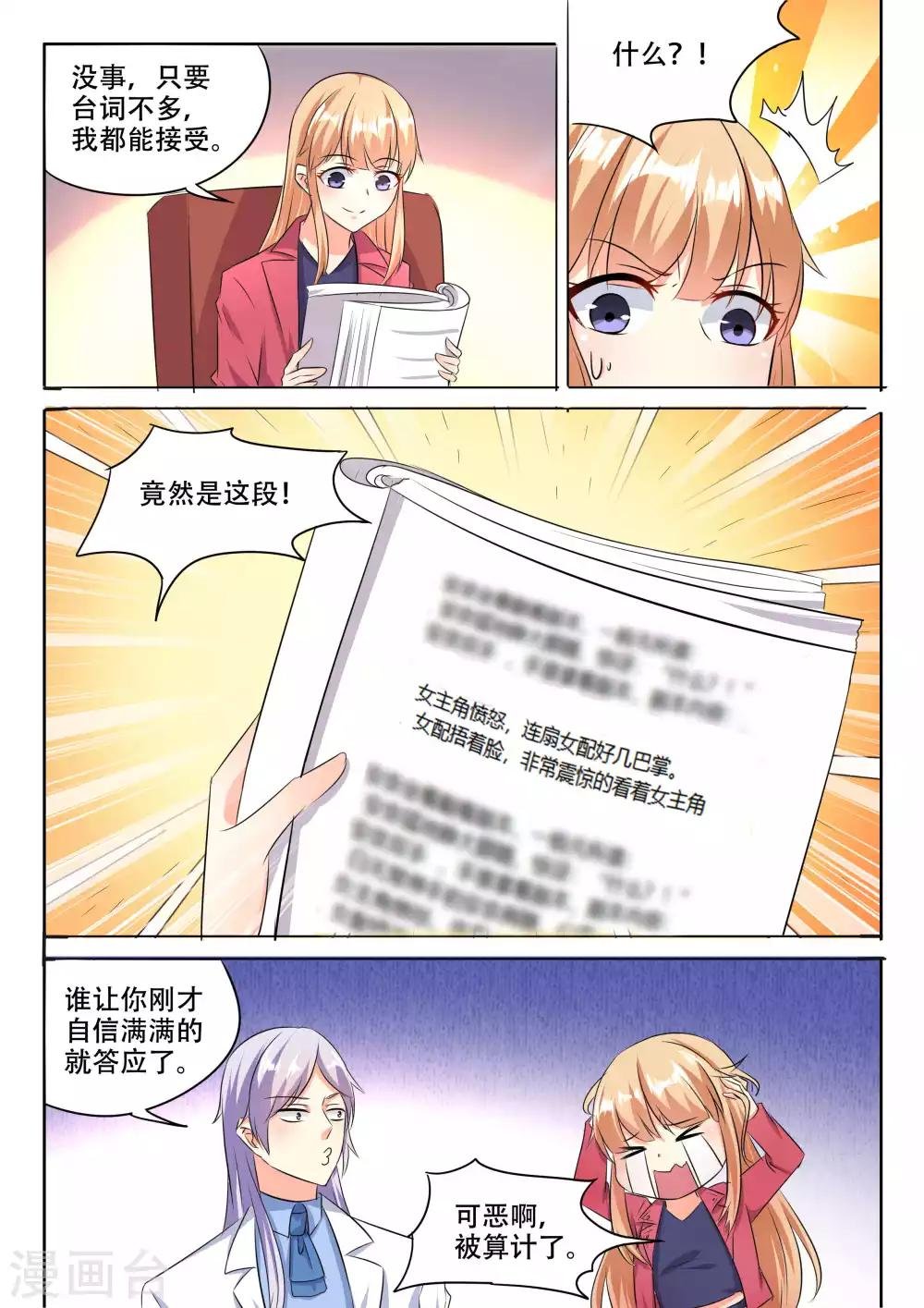 第90话