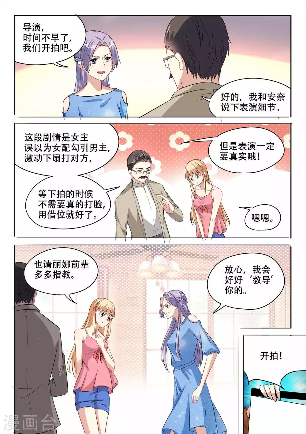 第90话