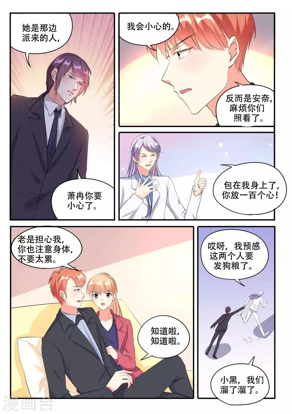 第91话
