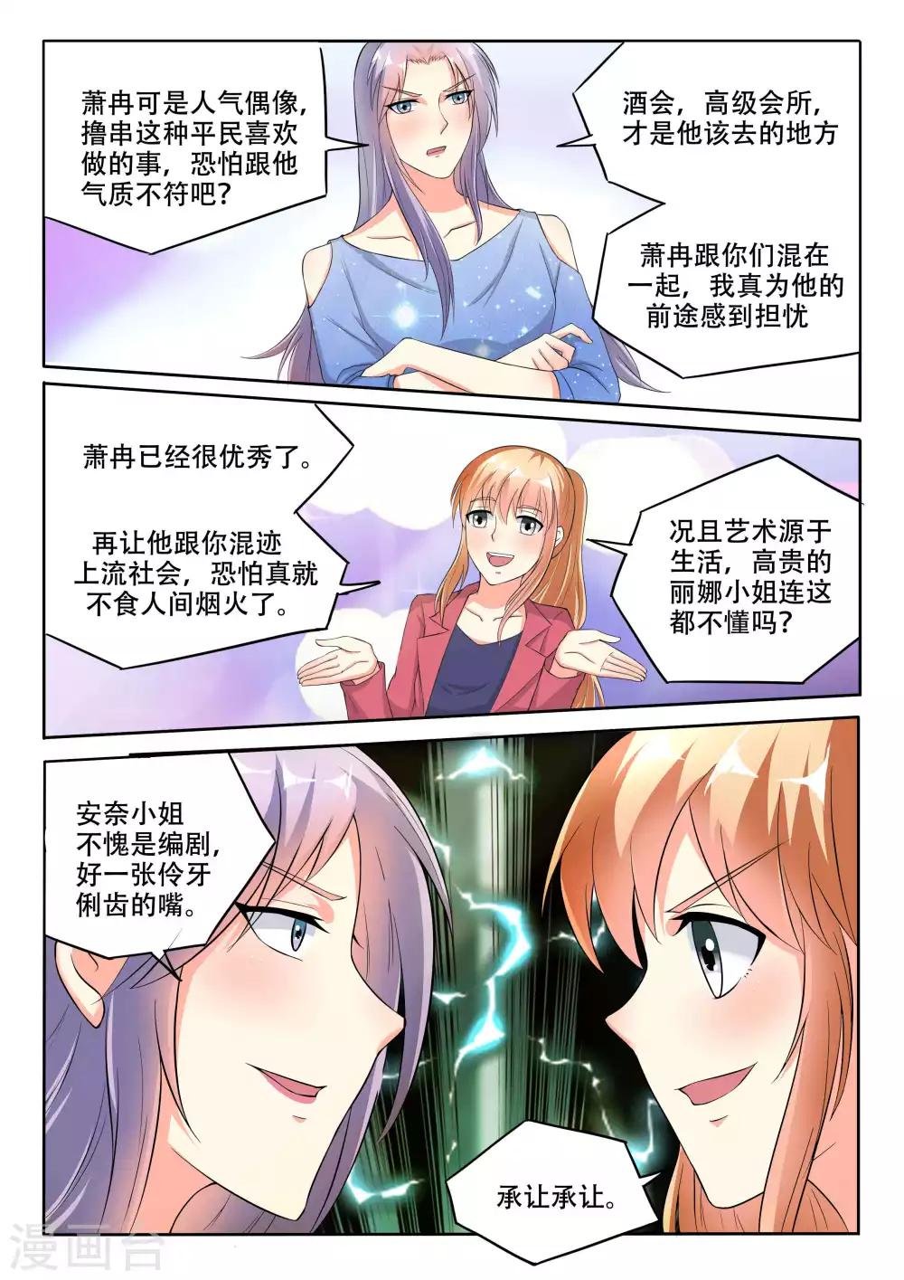 第91话