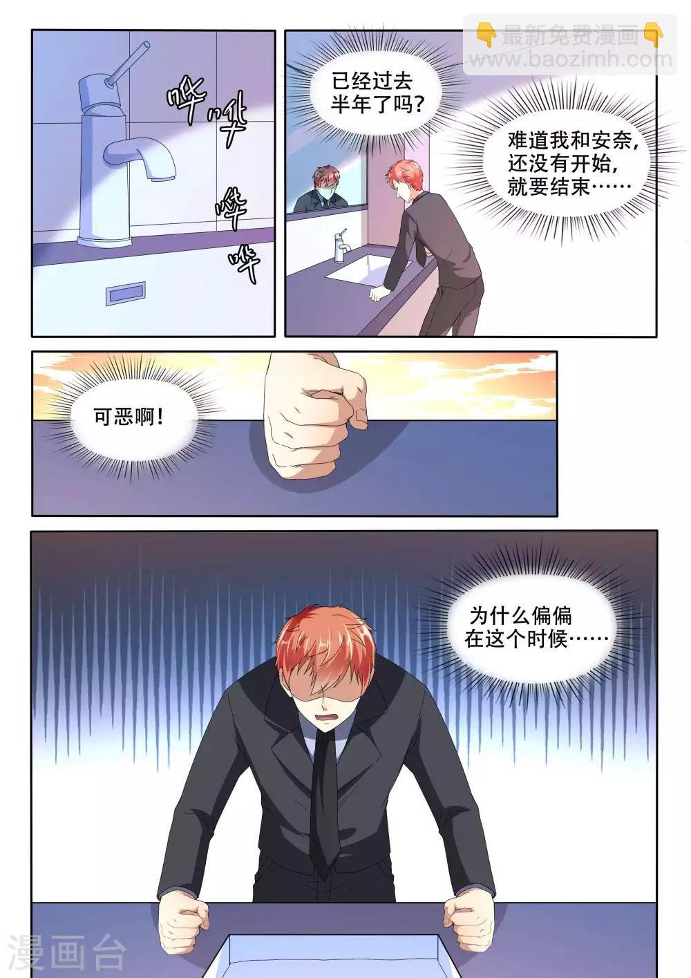 第92话