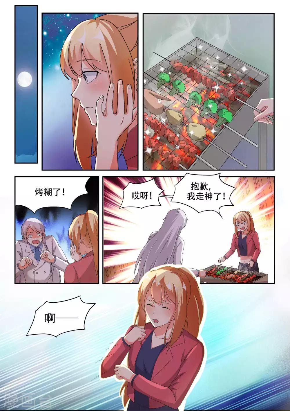第92话