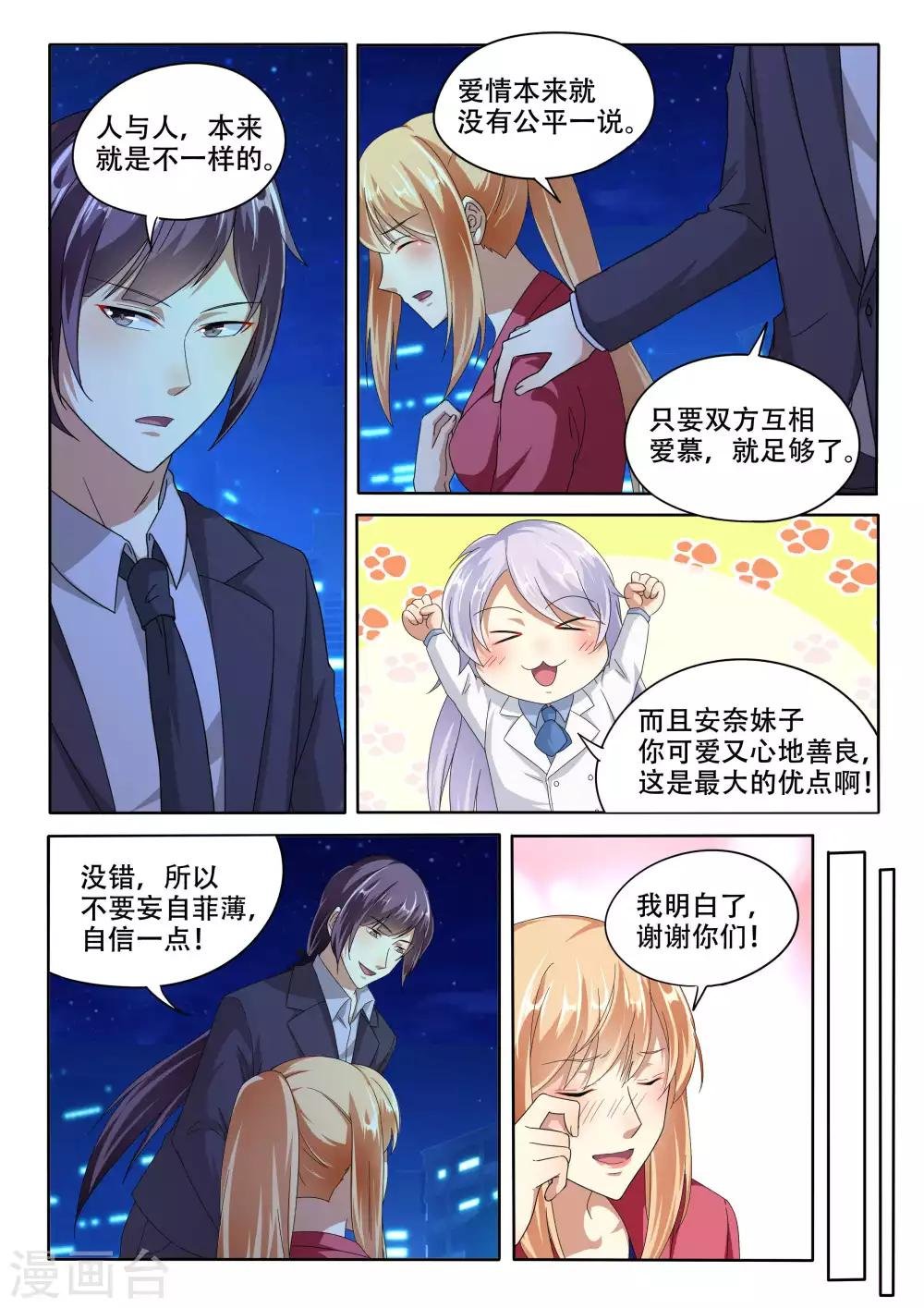 第92话