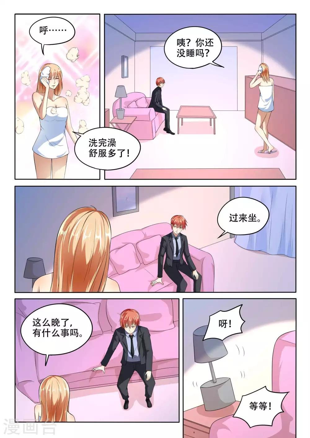 第92话
