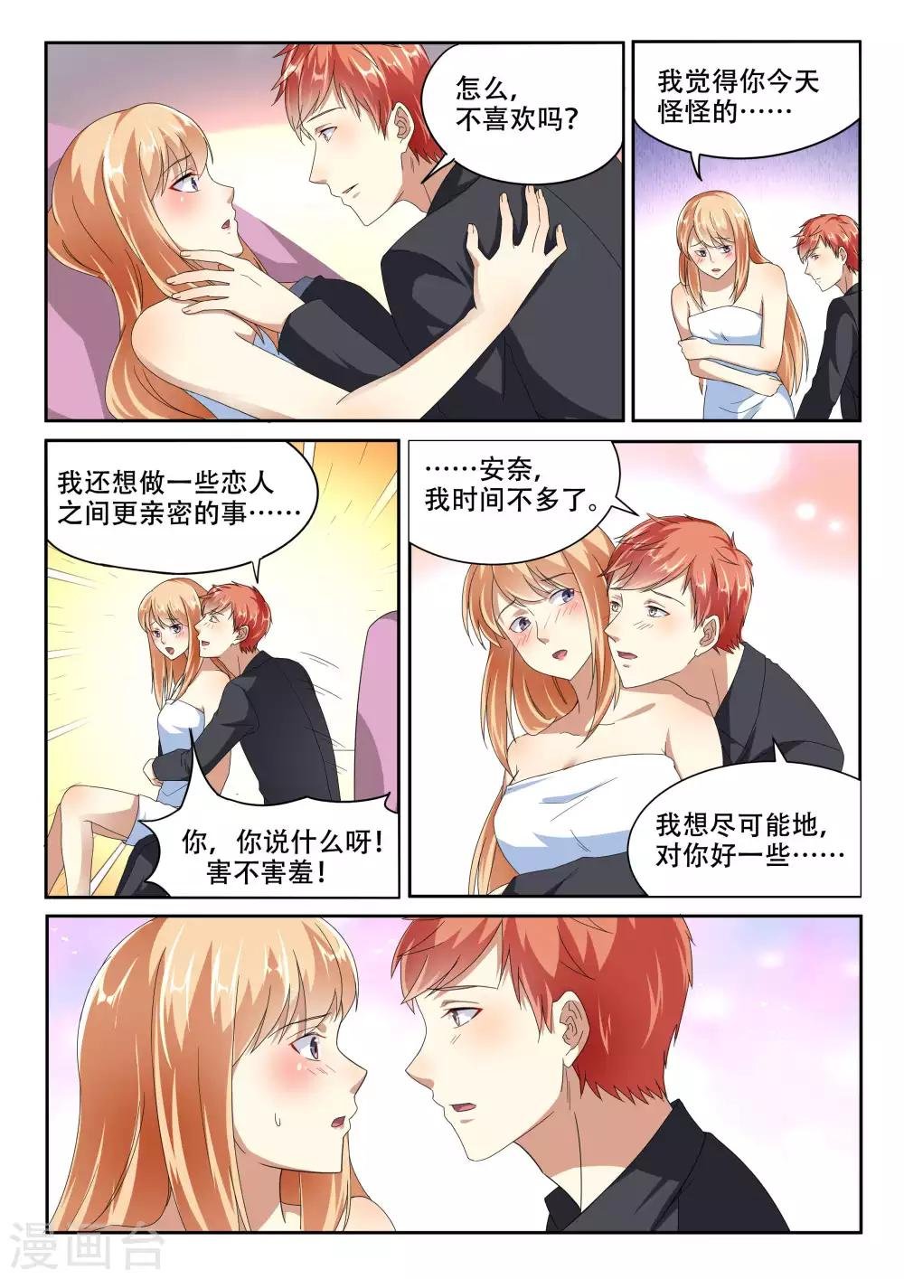 第92话