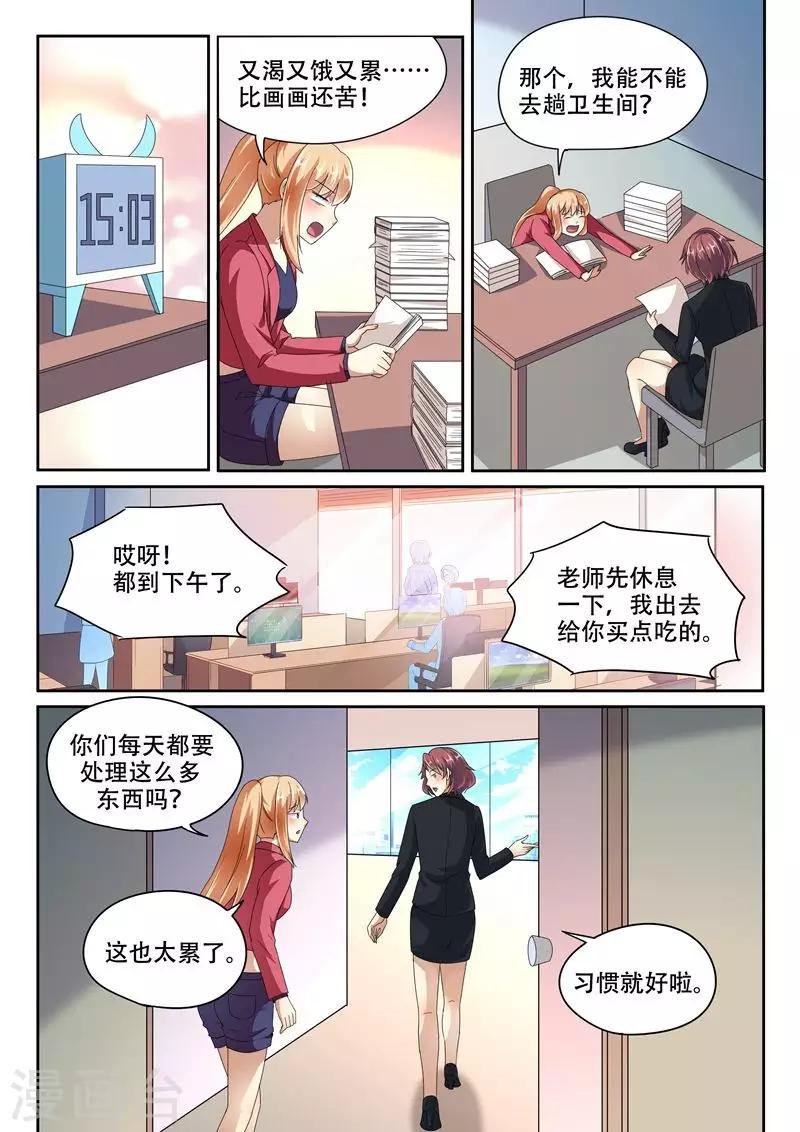 第93话