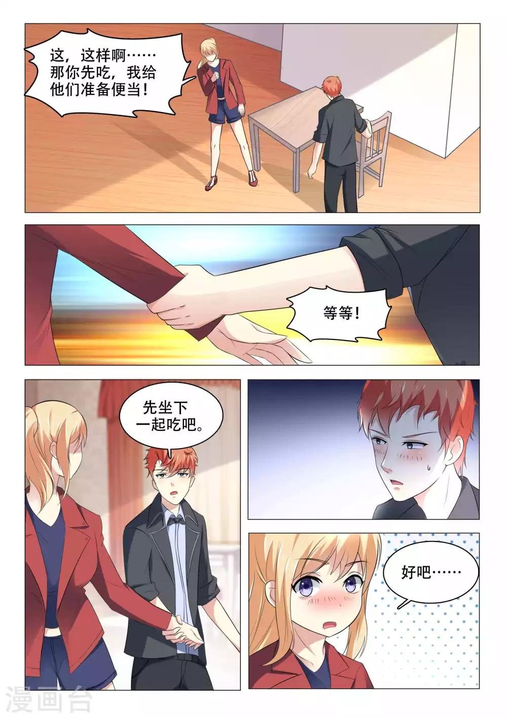 第97话