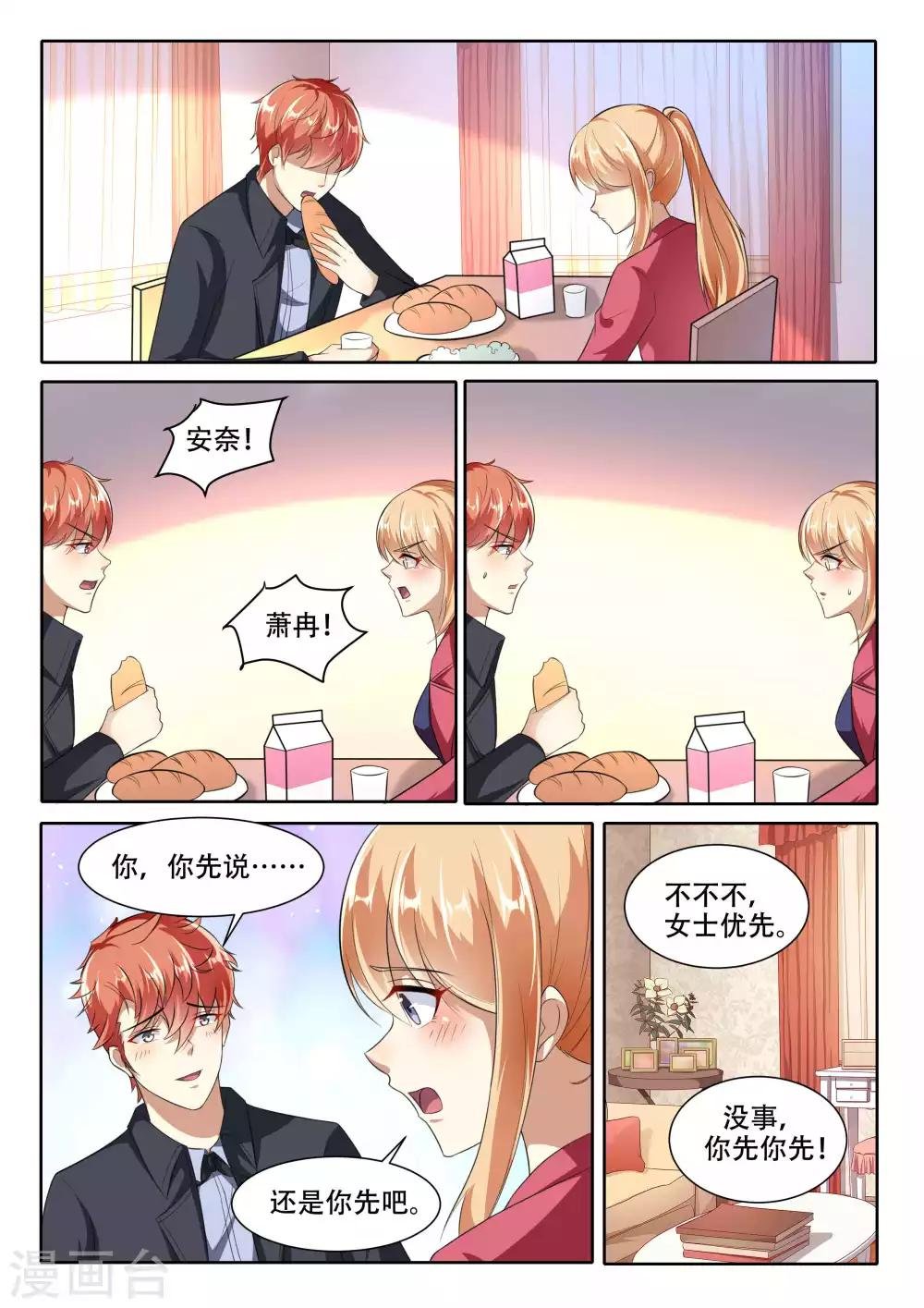 第97话