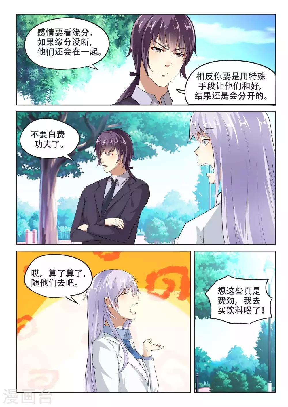 第97话