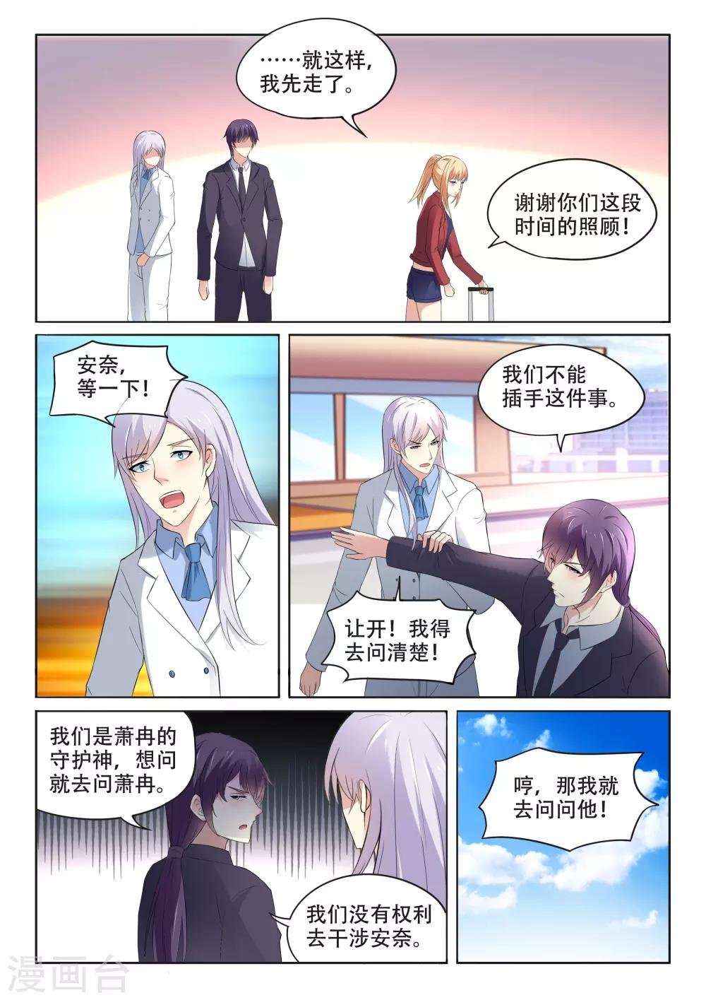 第98话
