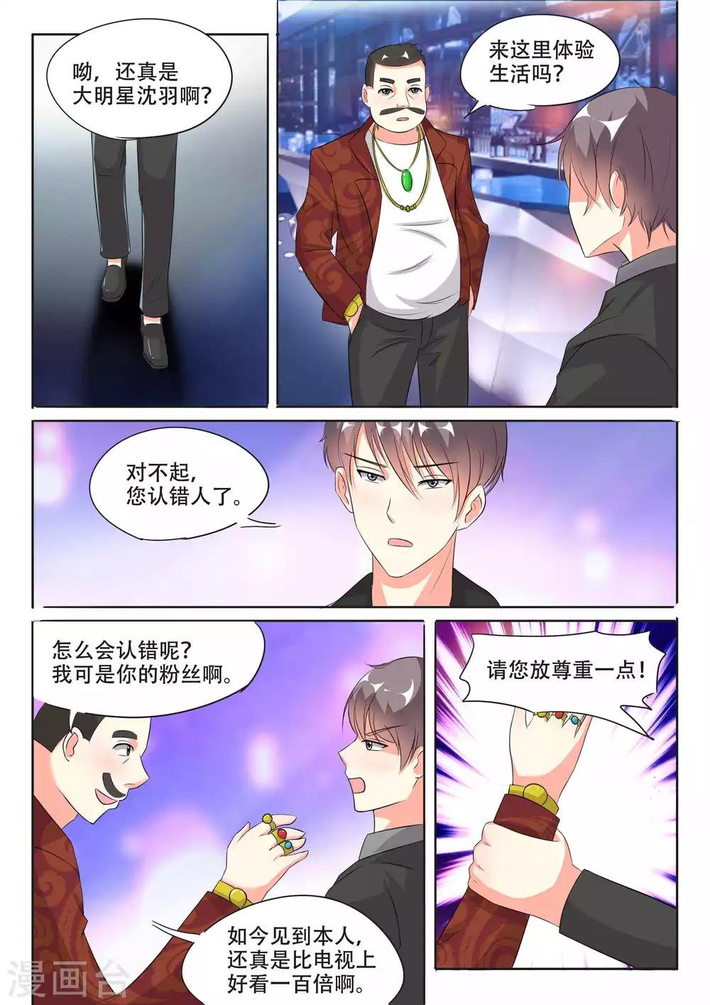 第99话