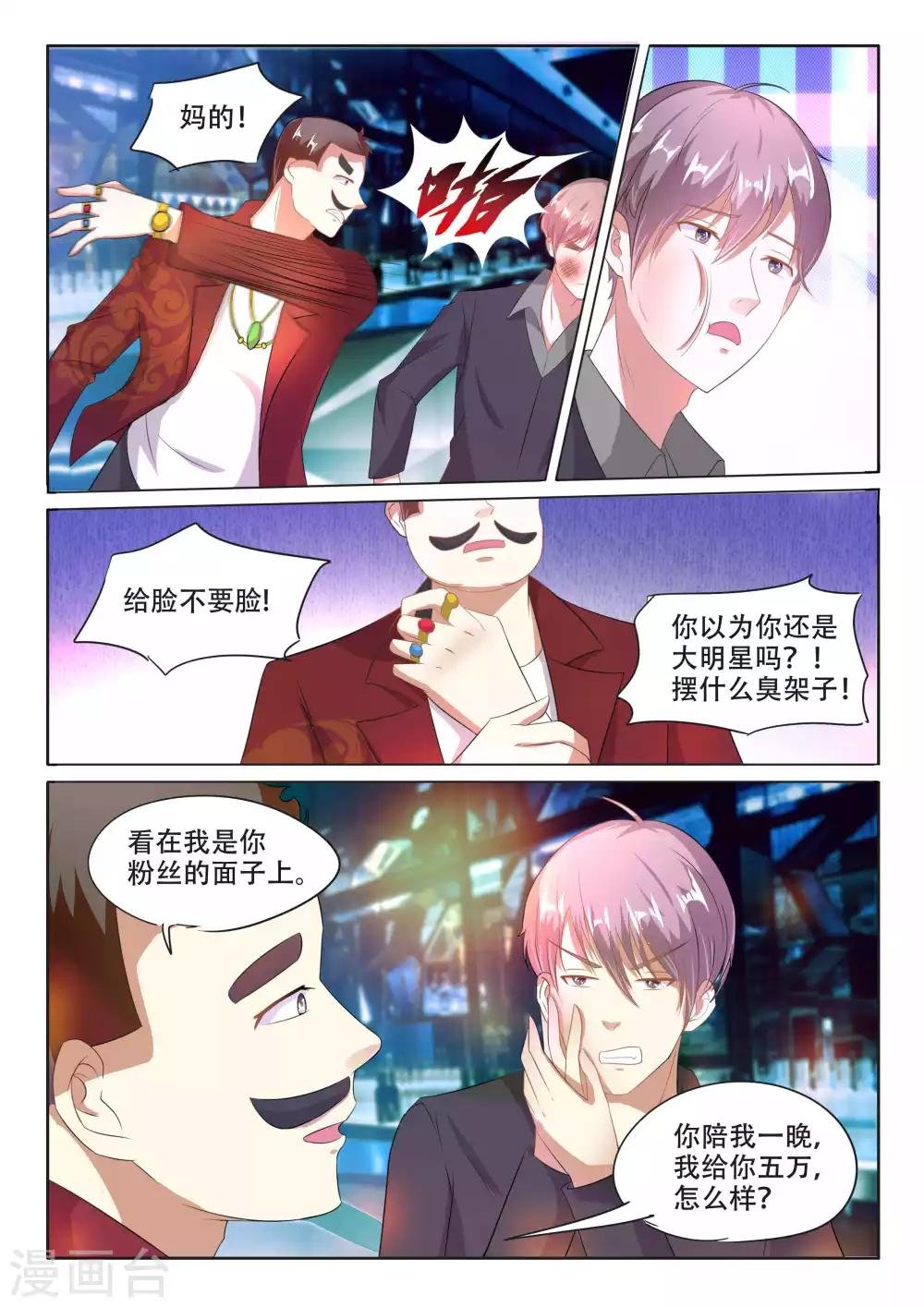 第99话