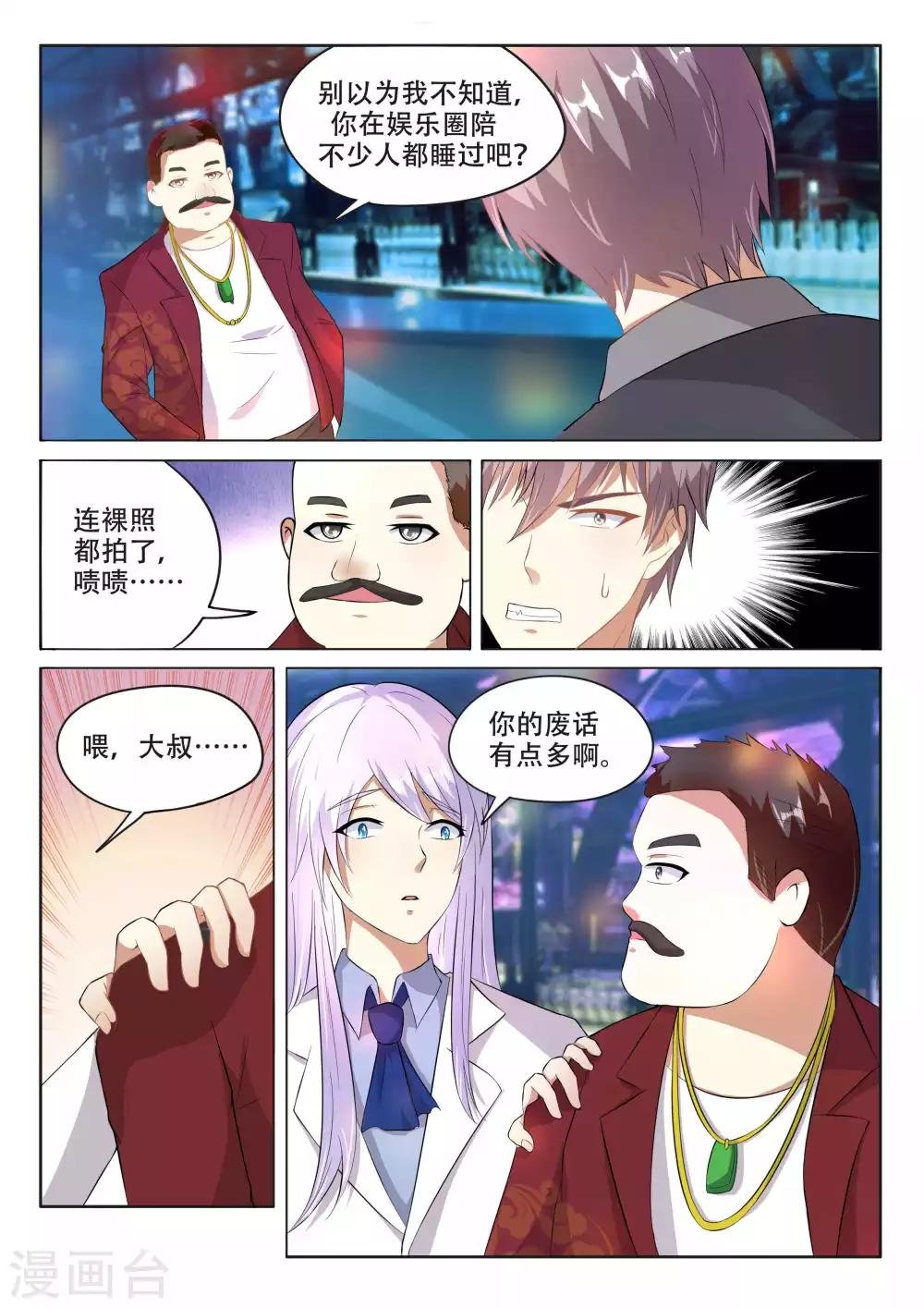 第99话