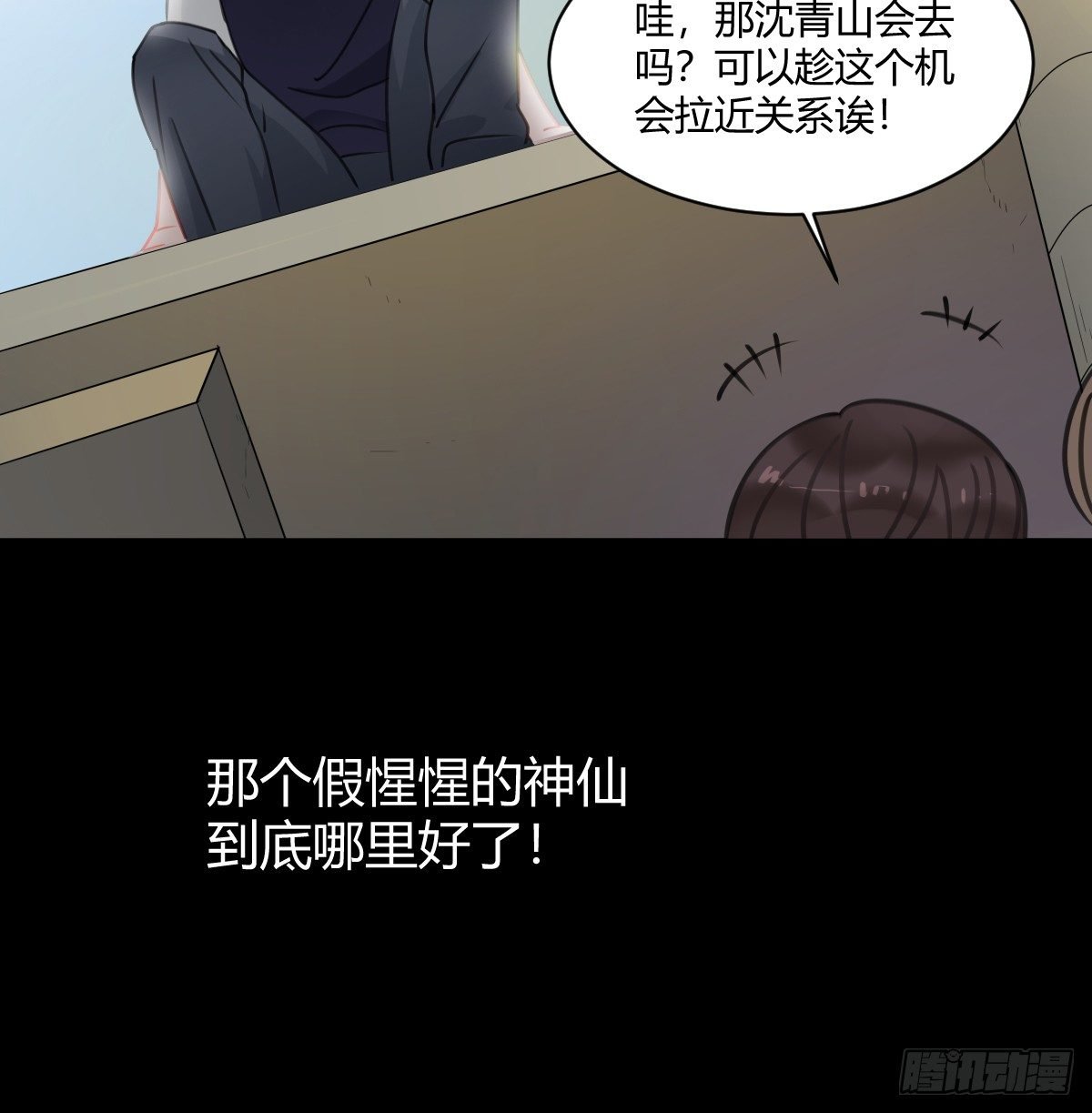 你根本不懂我的感受