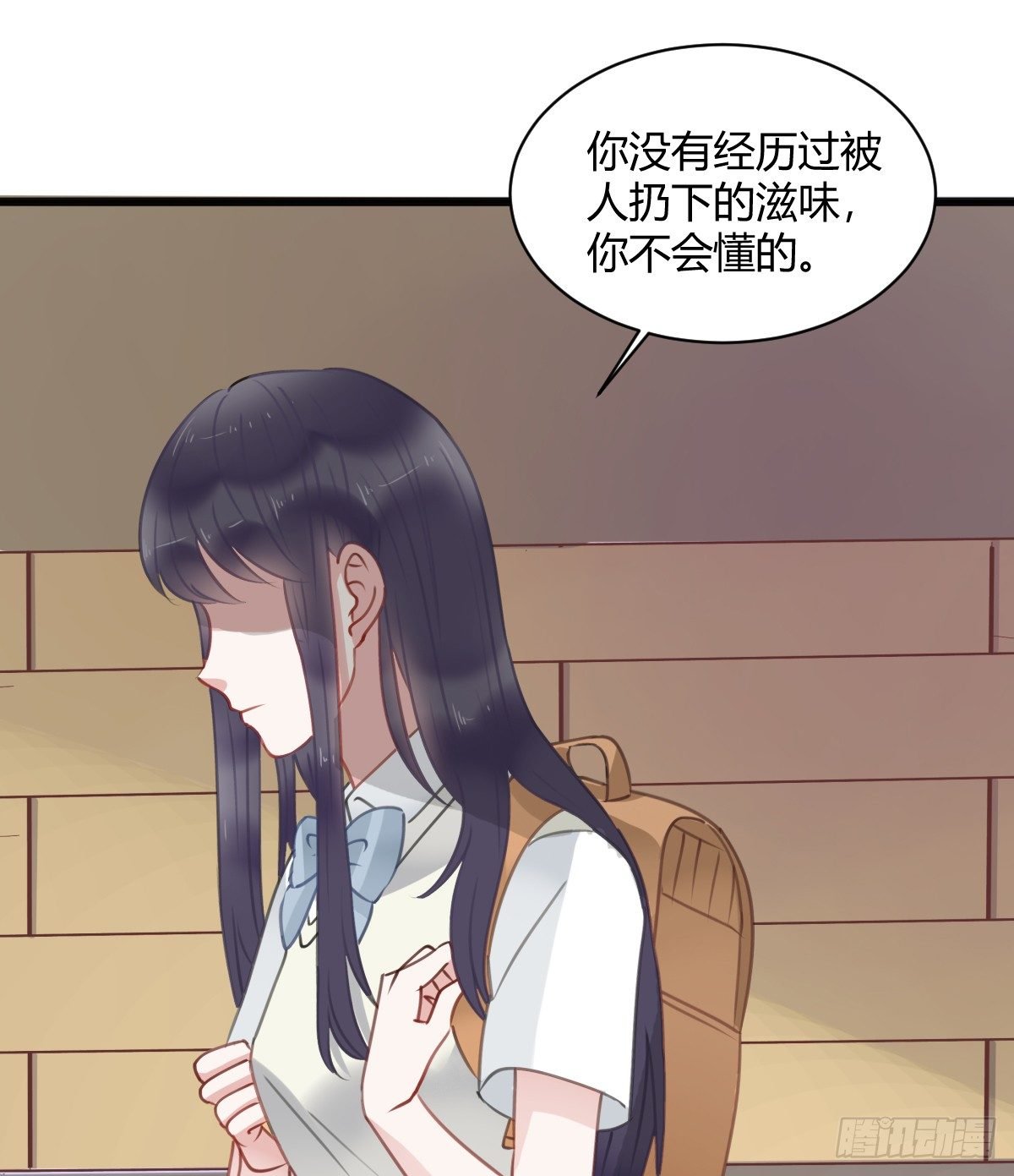 你根本不懂我的感受