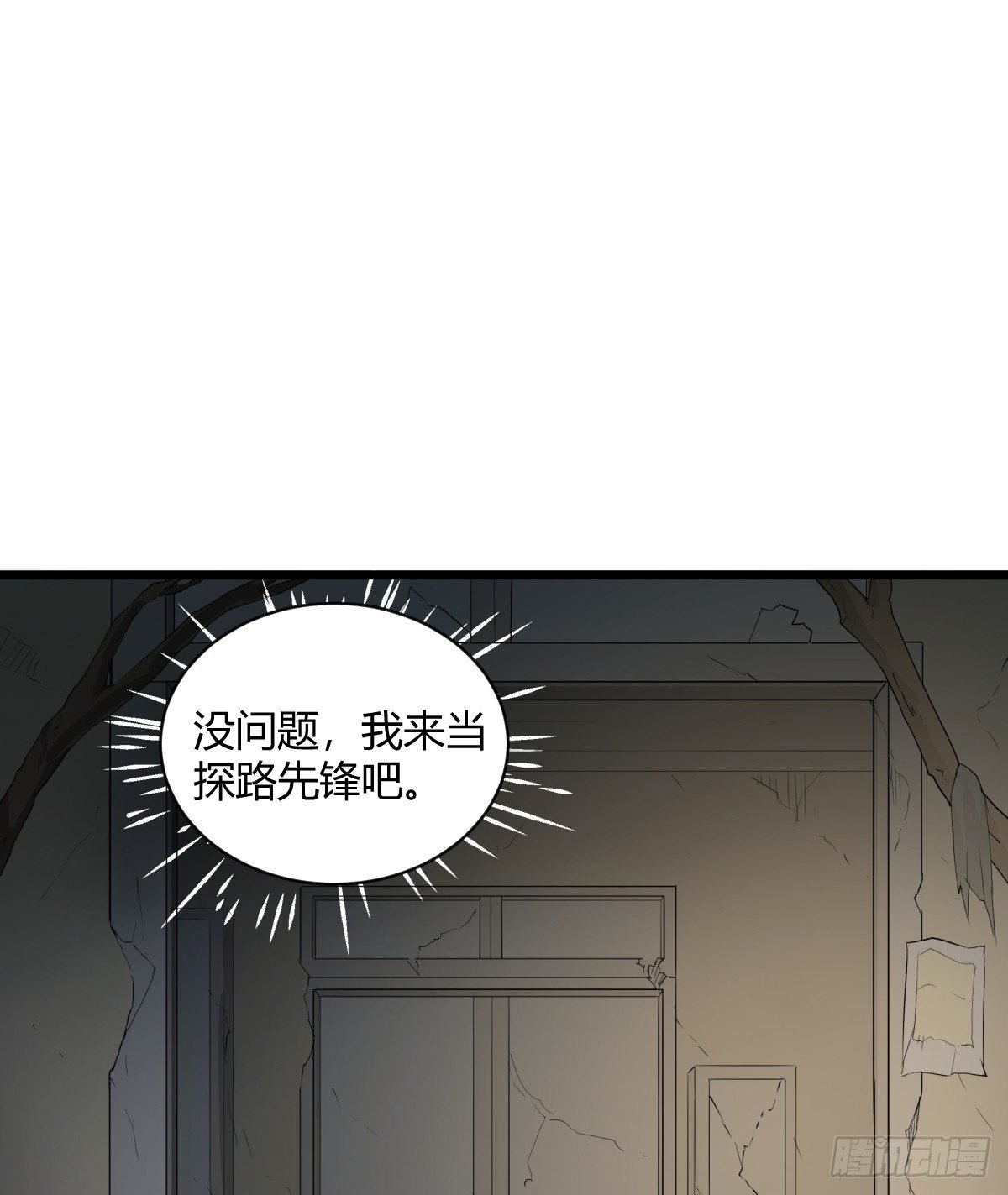 一个人去鬼屋