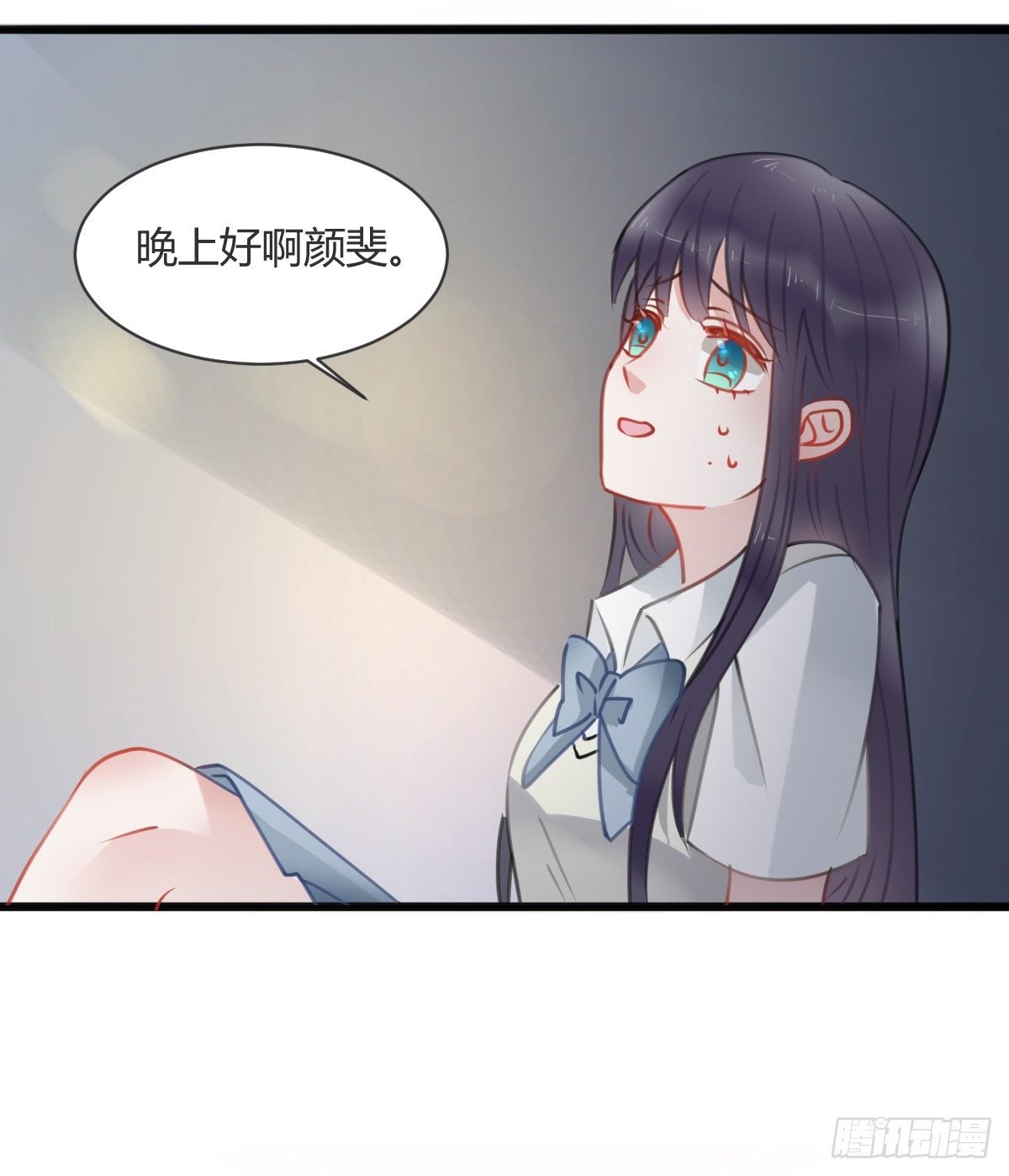 颜斐有危险
