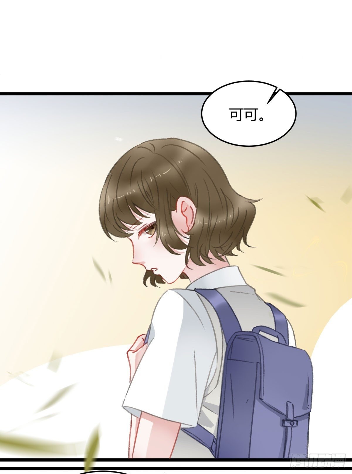 可可，我想跟你谈谈