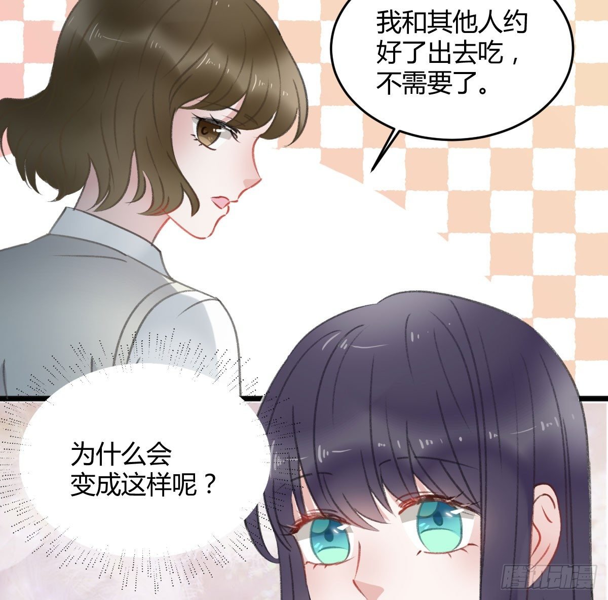 可可，我想跟你谈谈