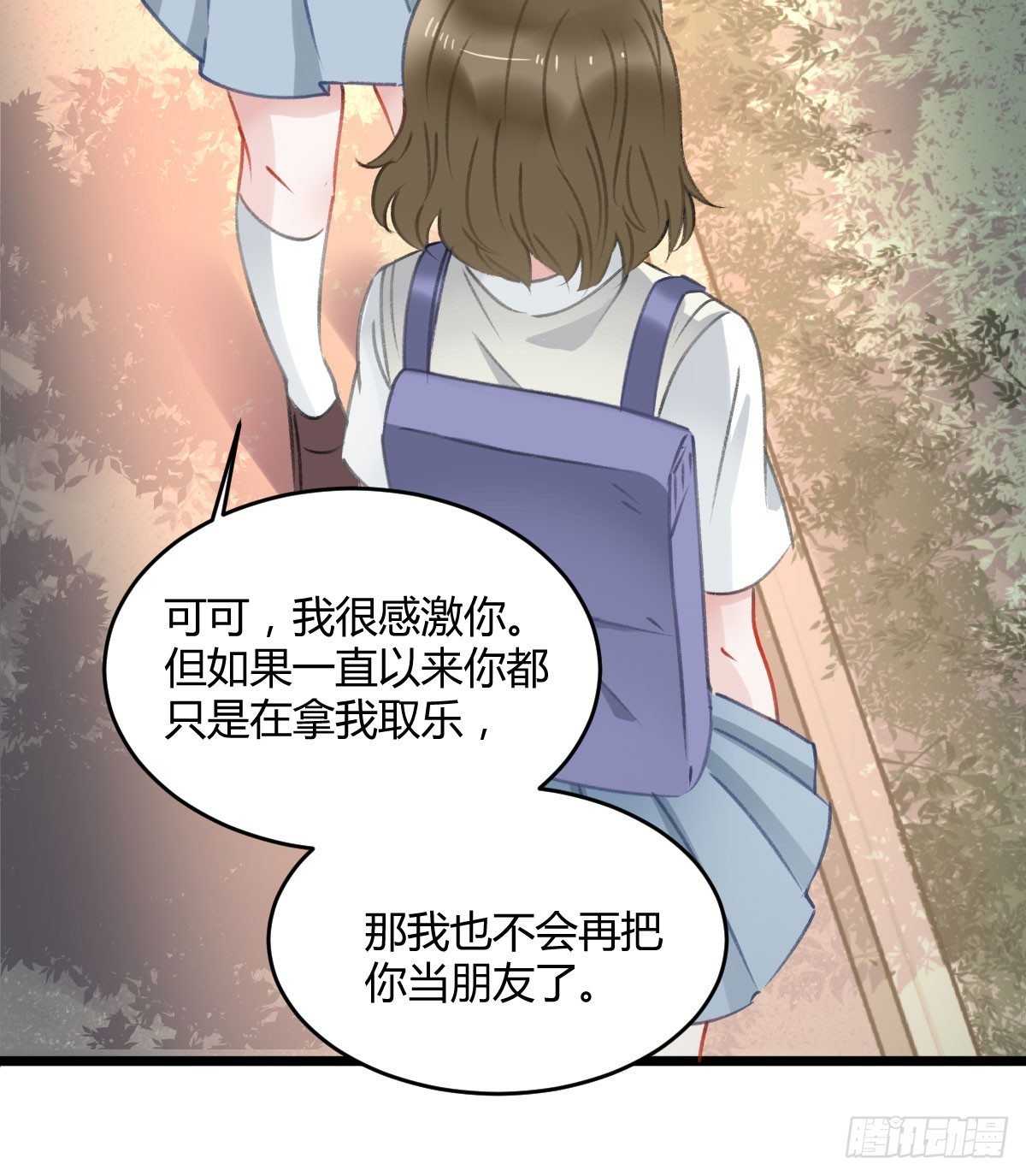 可可，我想跟你谈谈