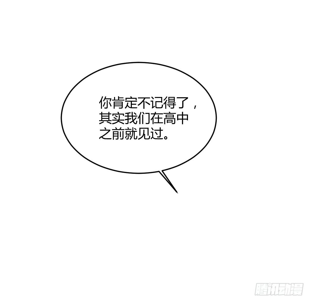 可可，我想跟你谈谈