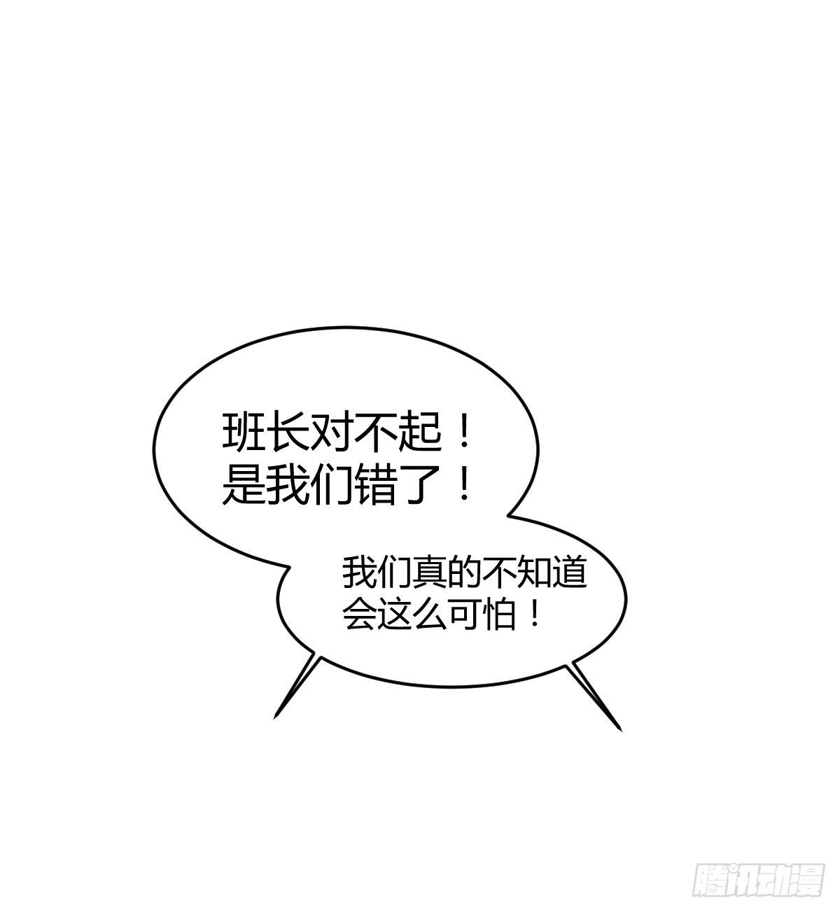 副班长沈青山