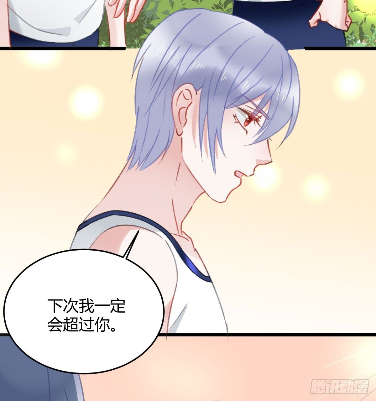下次一定超过你