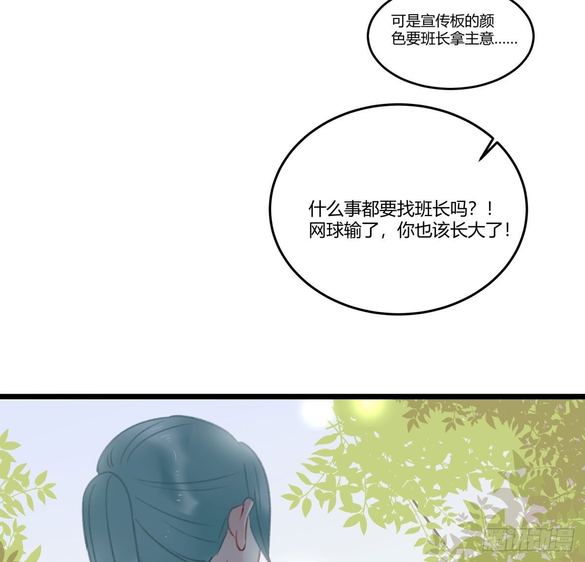 下次一定超过你