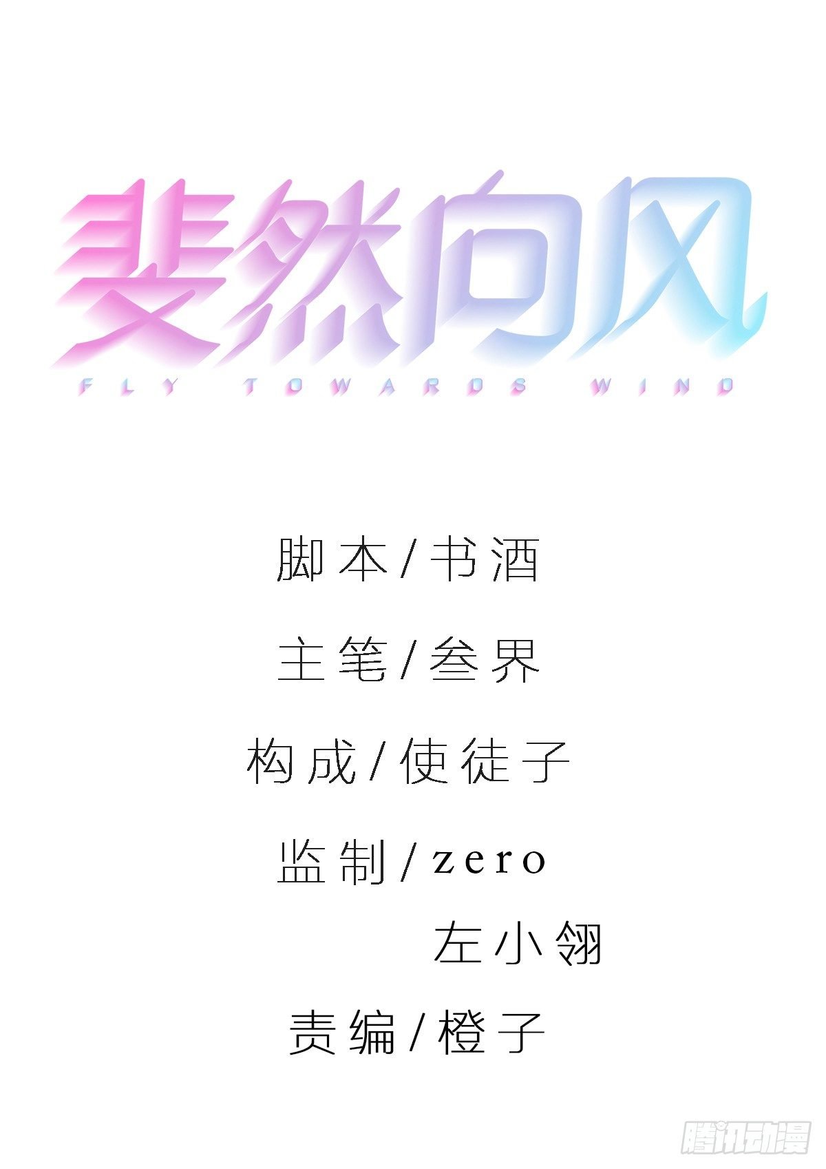 我已经跟过去不同了