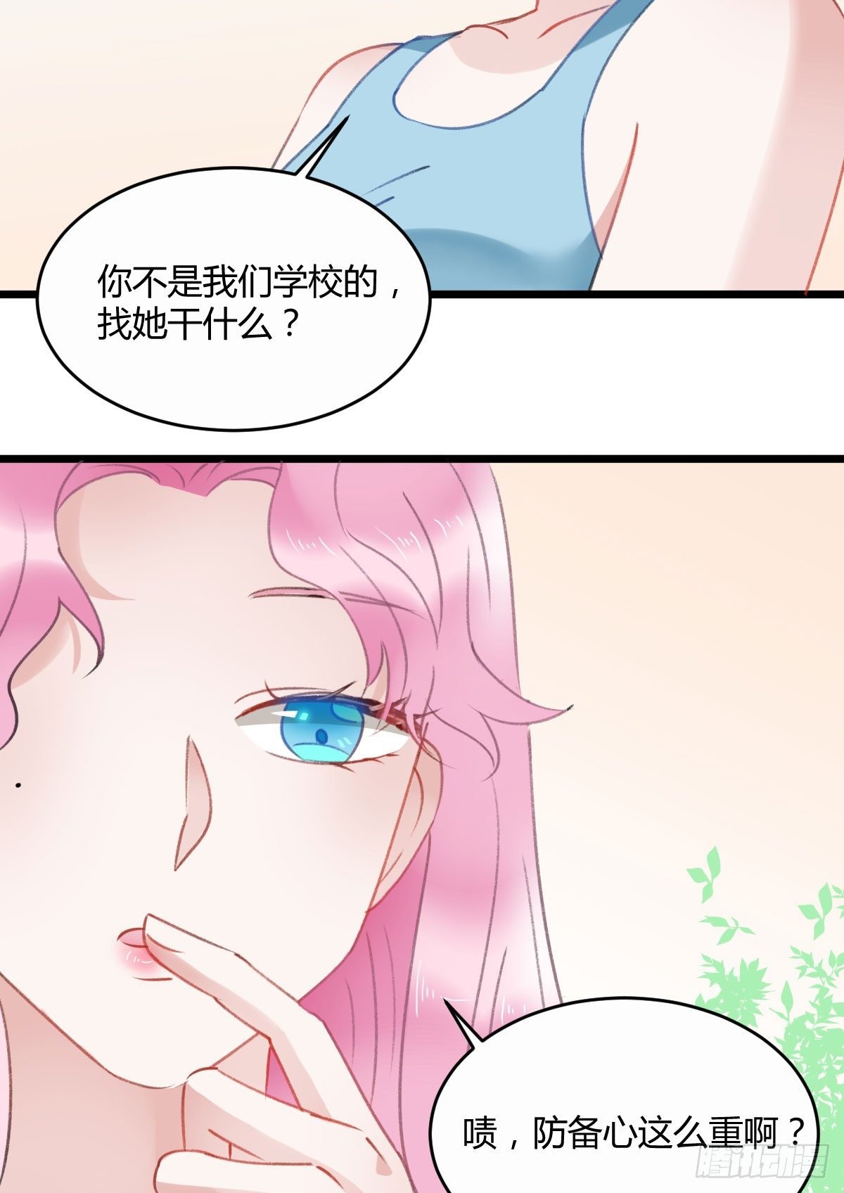 我已经跟过去不同了