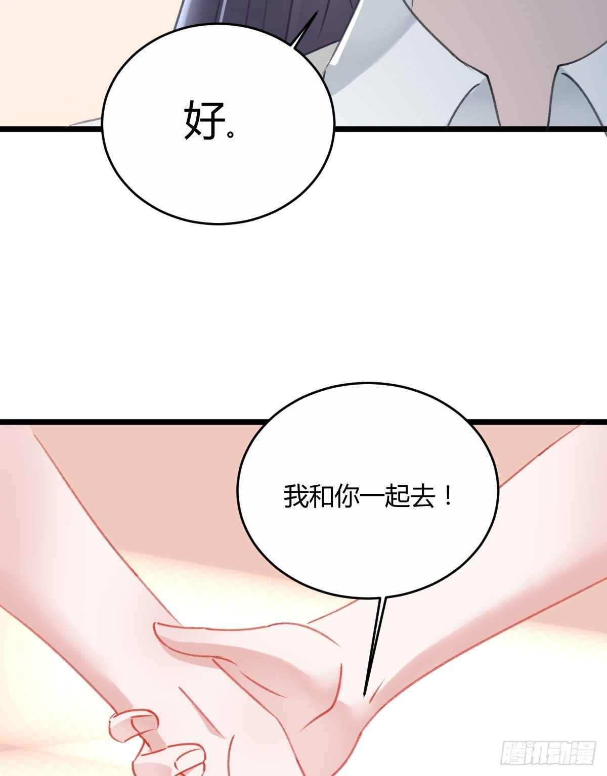 我已经跟过去不同了