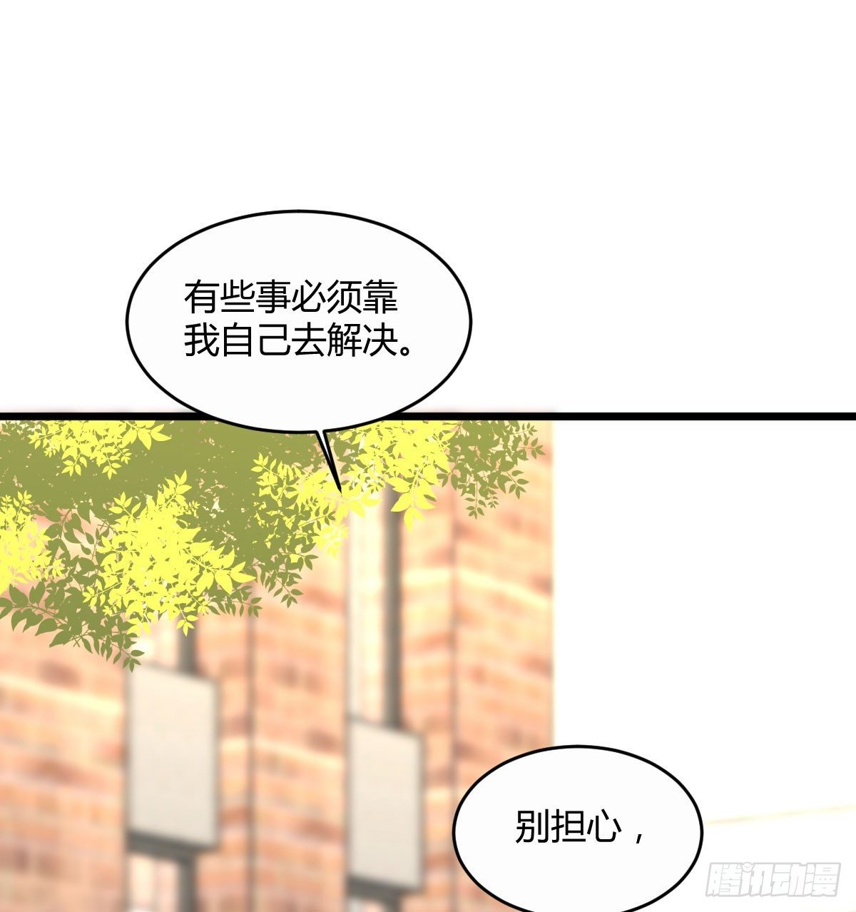 我已经跟过去不同了