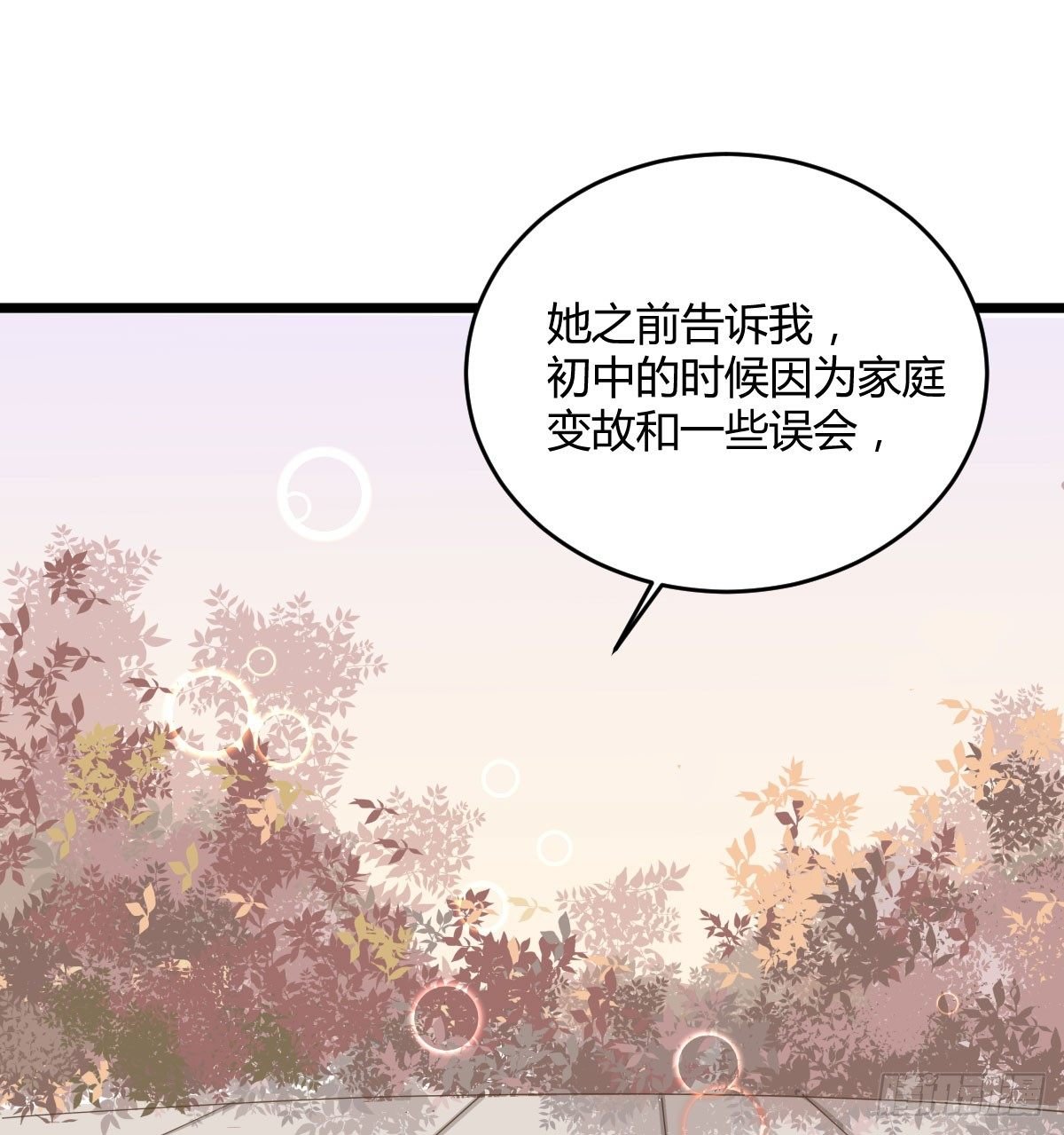 我已经跟过去不同了