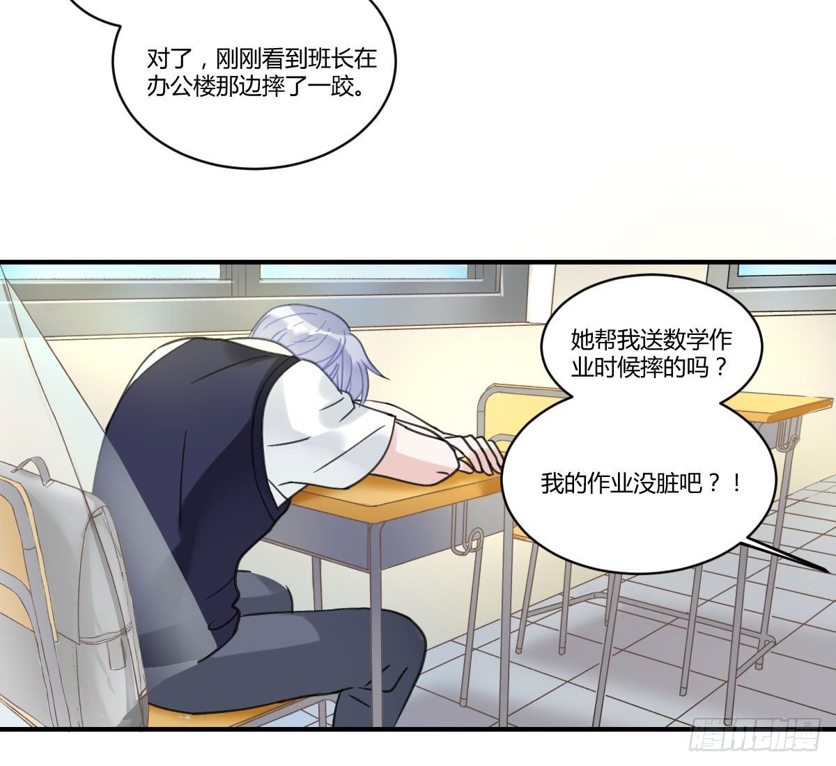 你很烦，离我远一点