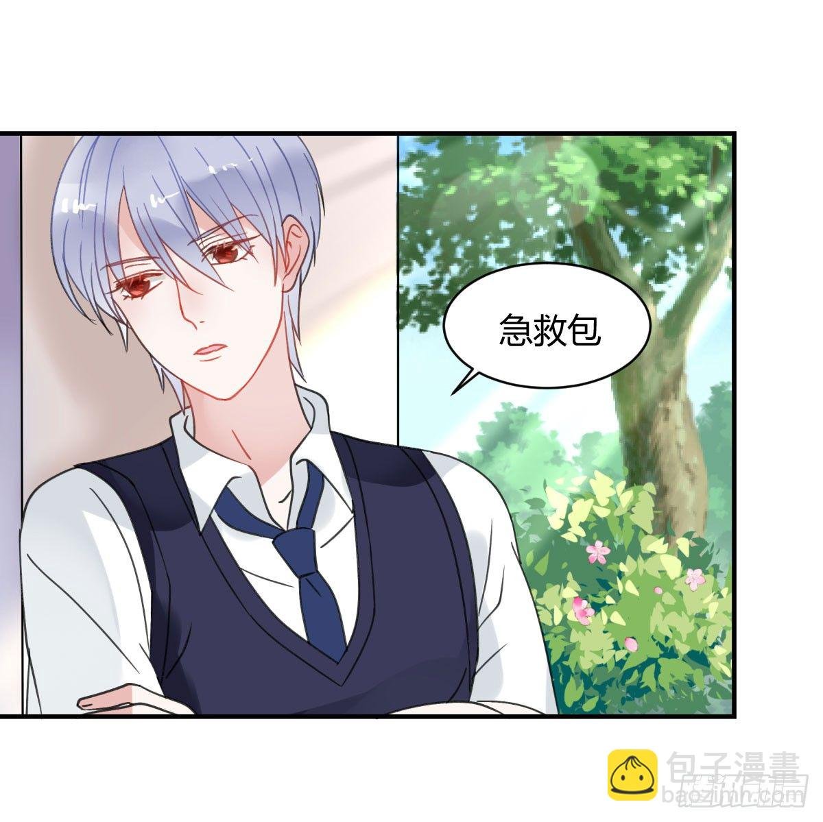 你很烦，离我远一点