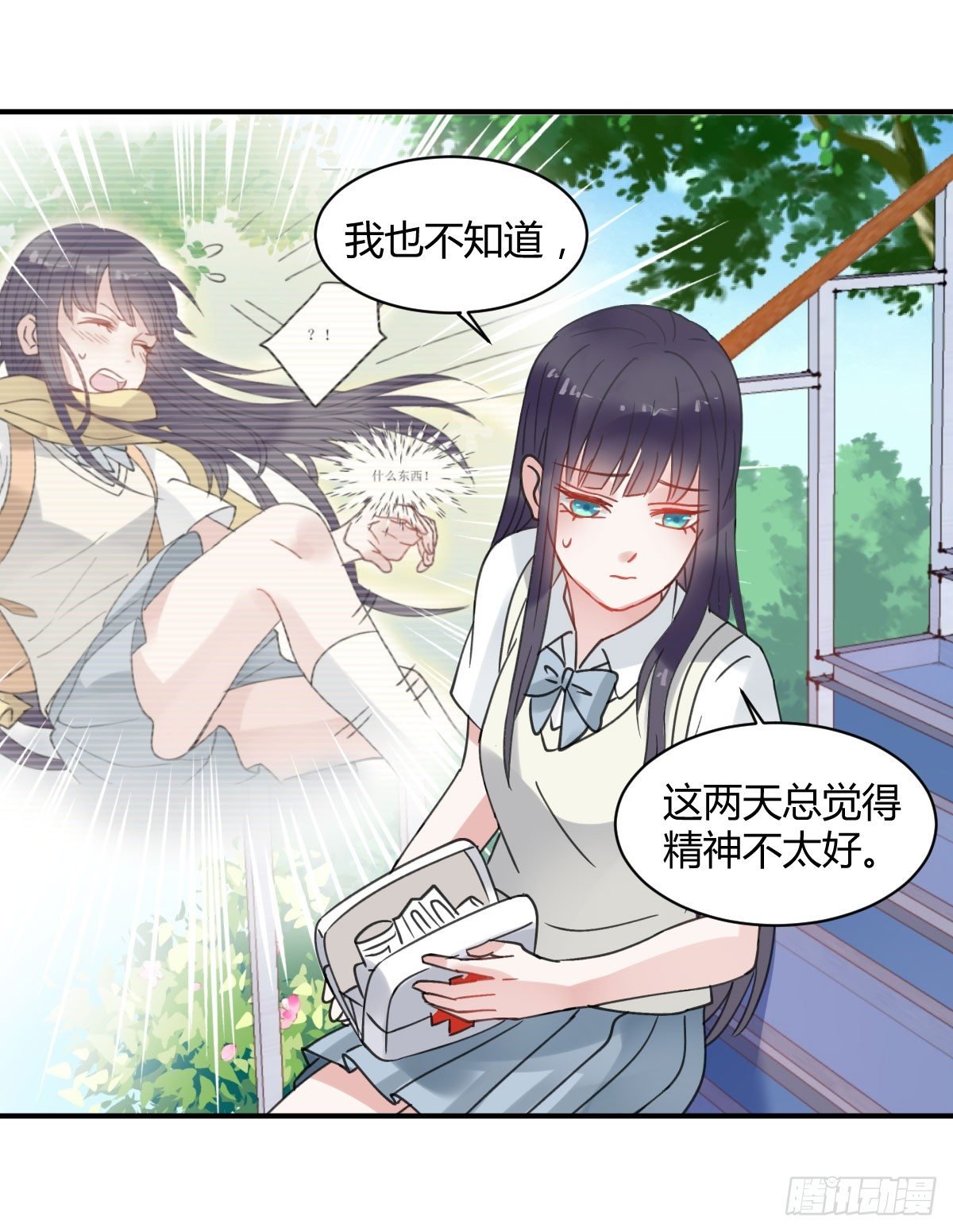 你很烦，离我远一点