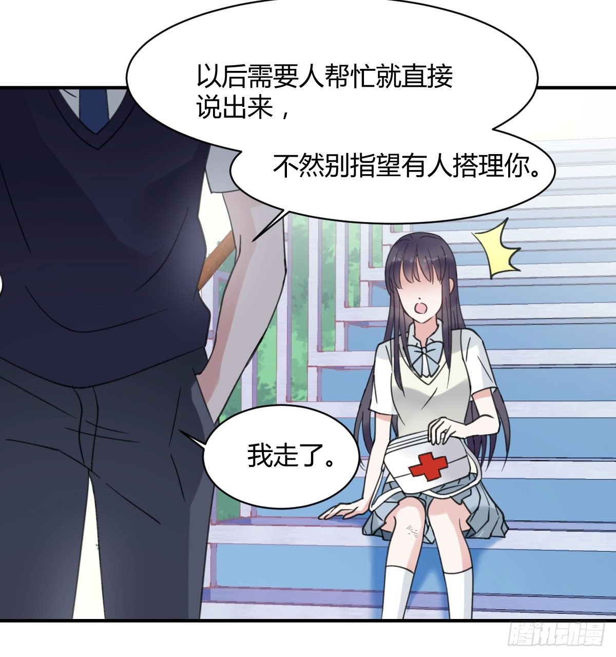 你很烦，离我远一点