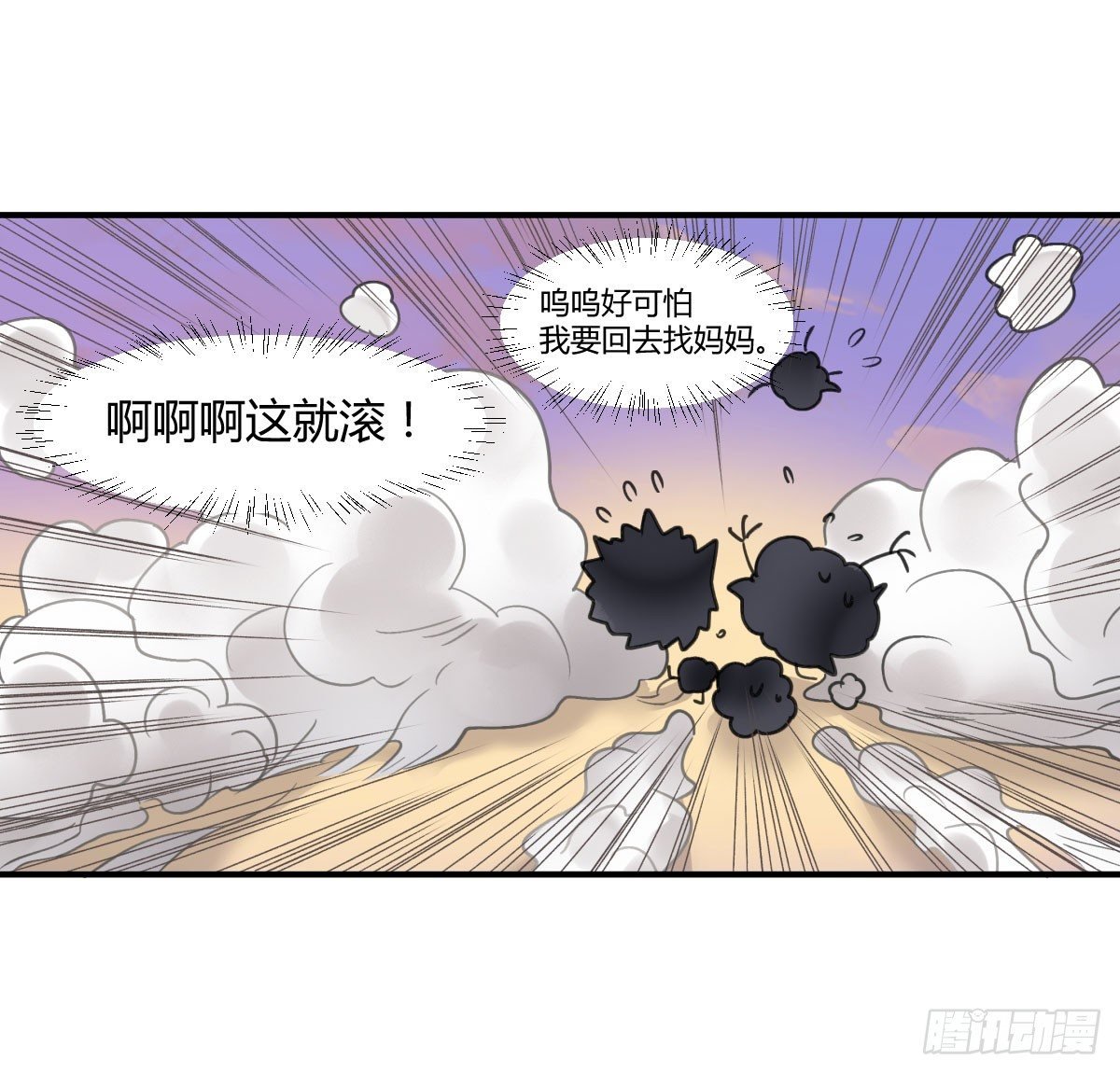你很烦，离我远一点